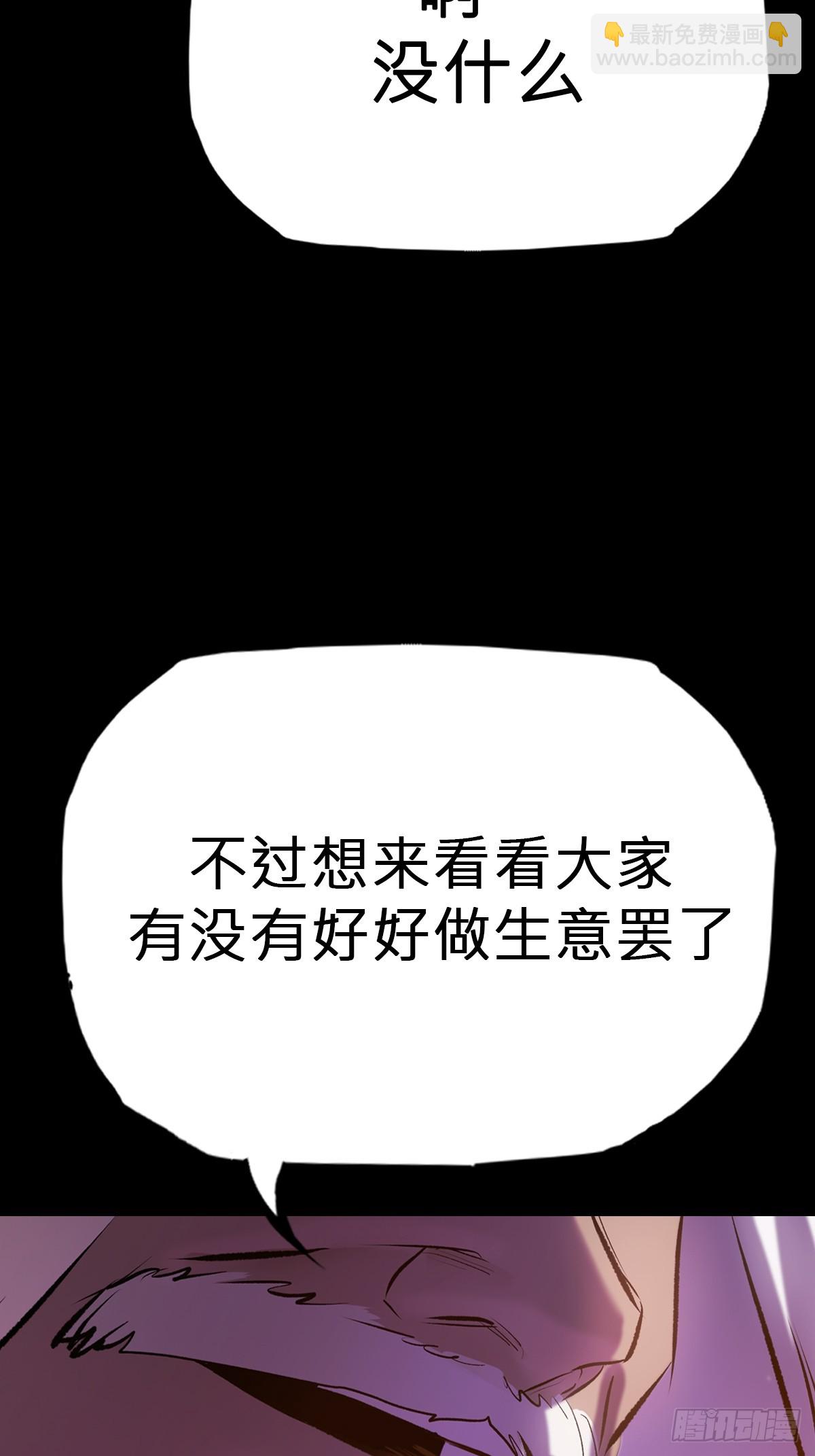 奴-第77话