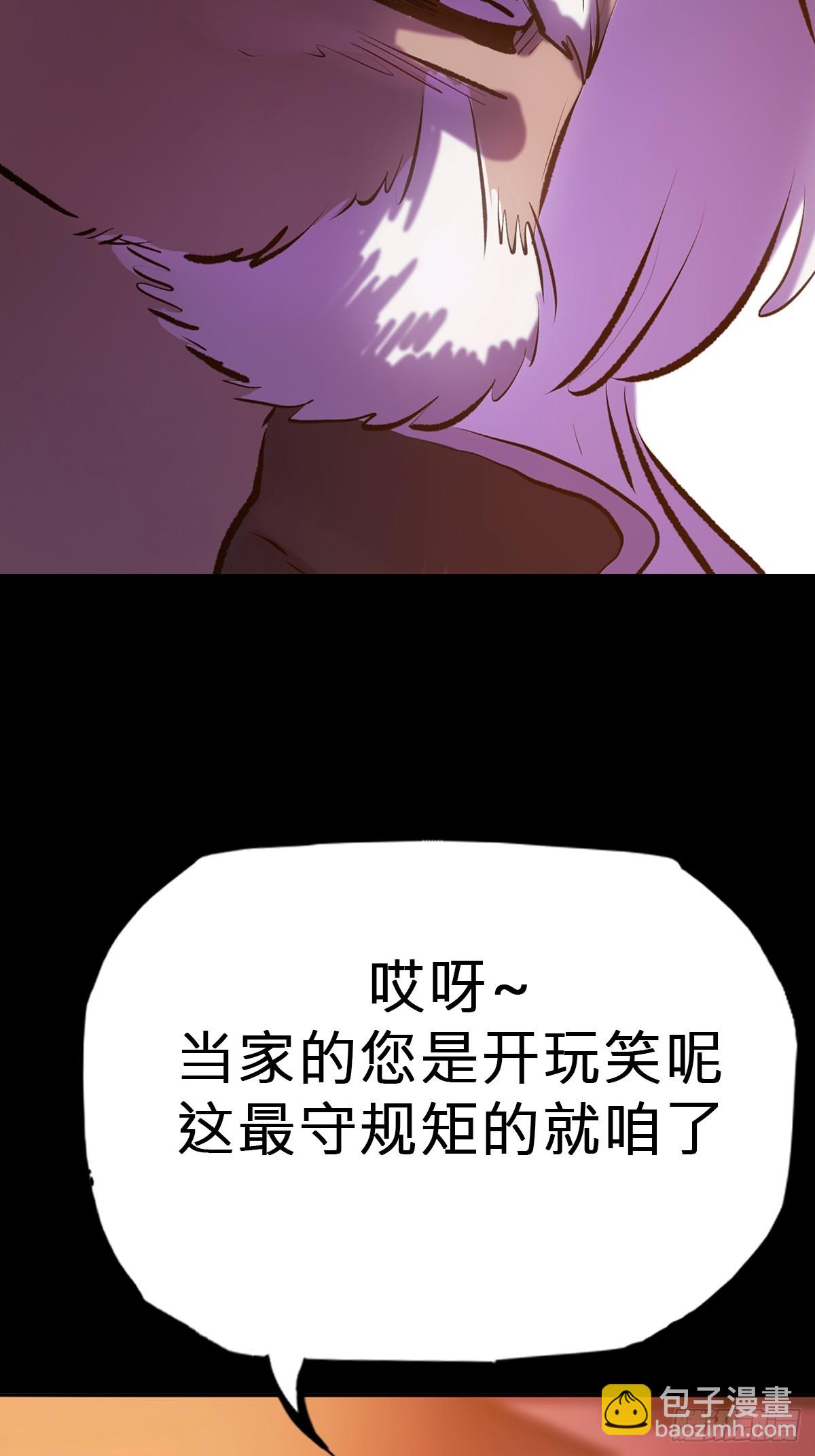 奴-第77话