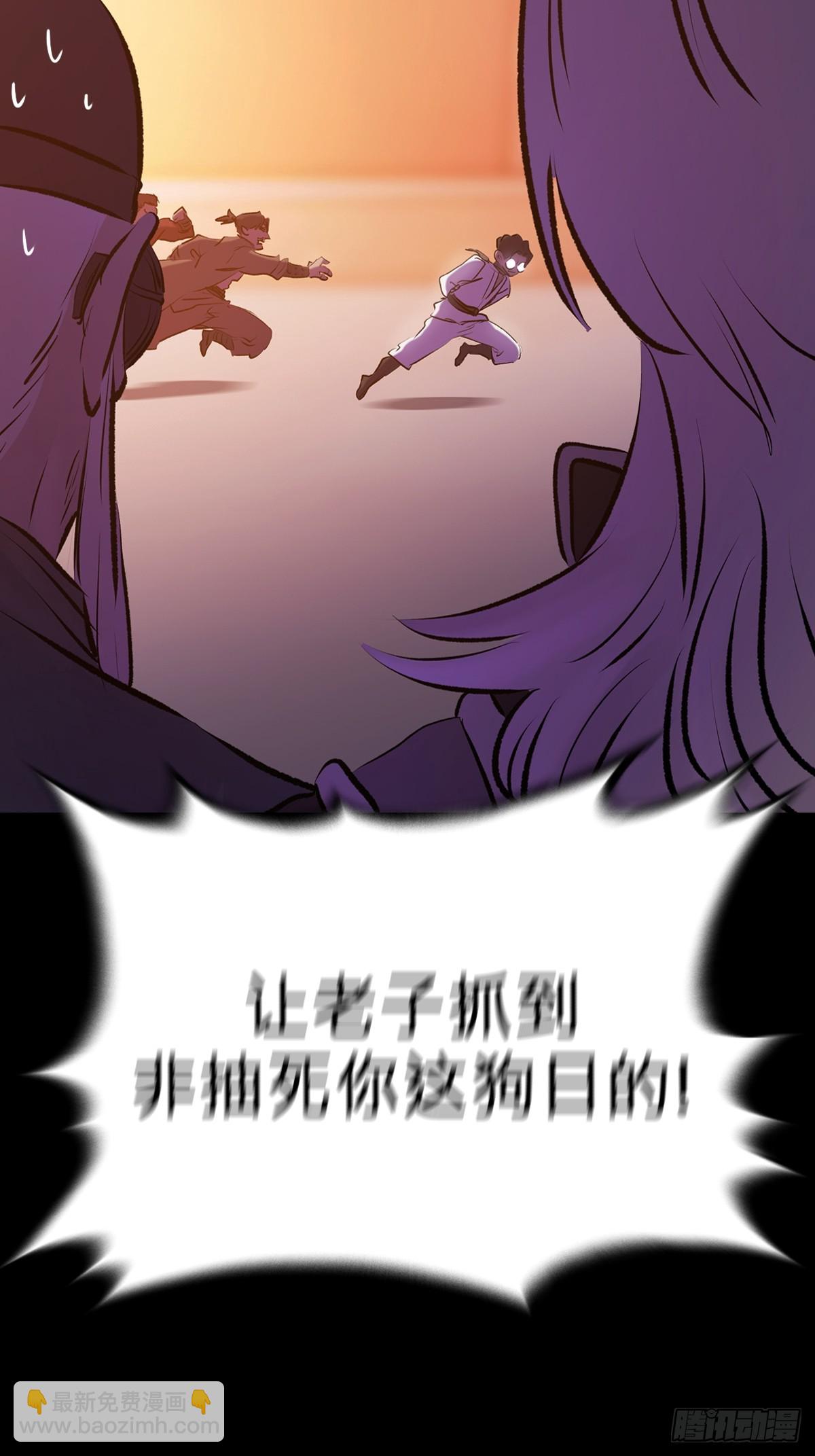 奴-第77话