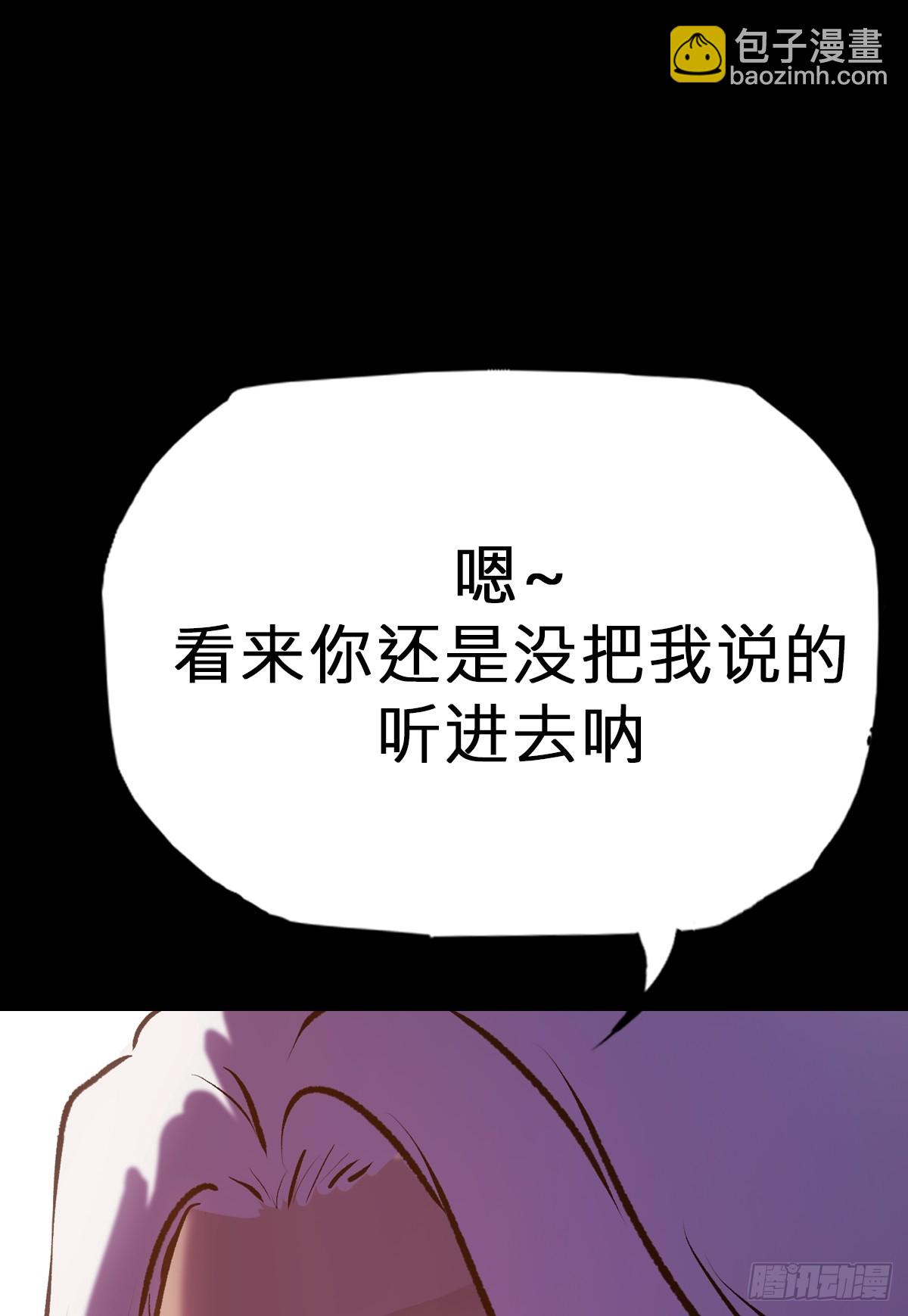 奴-第77话