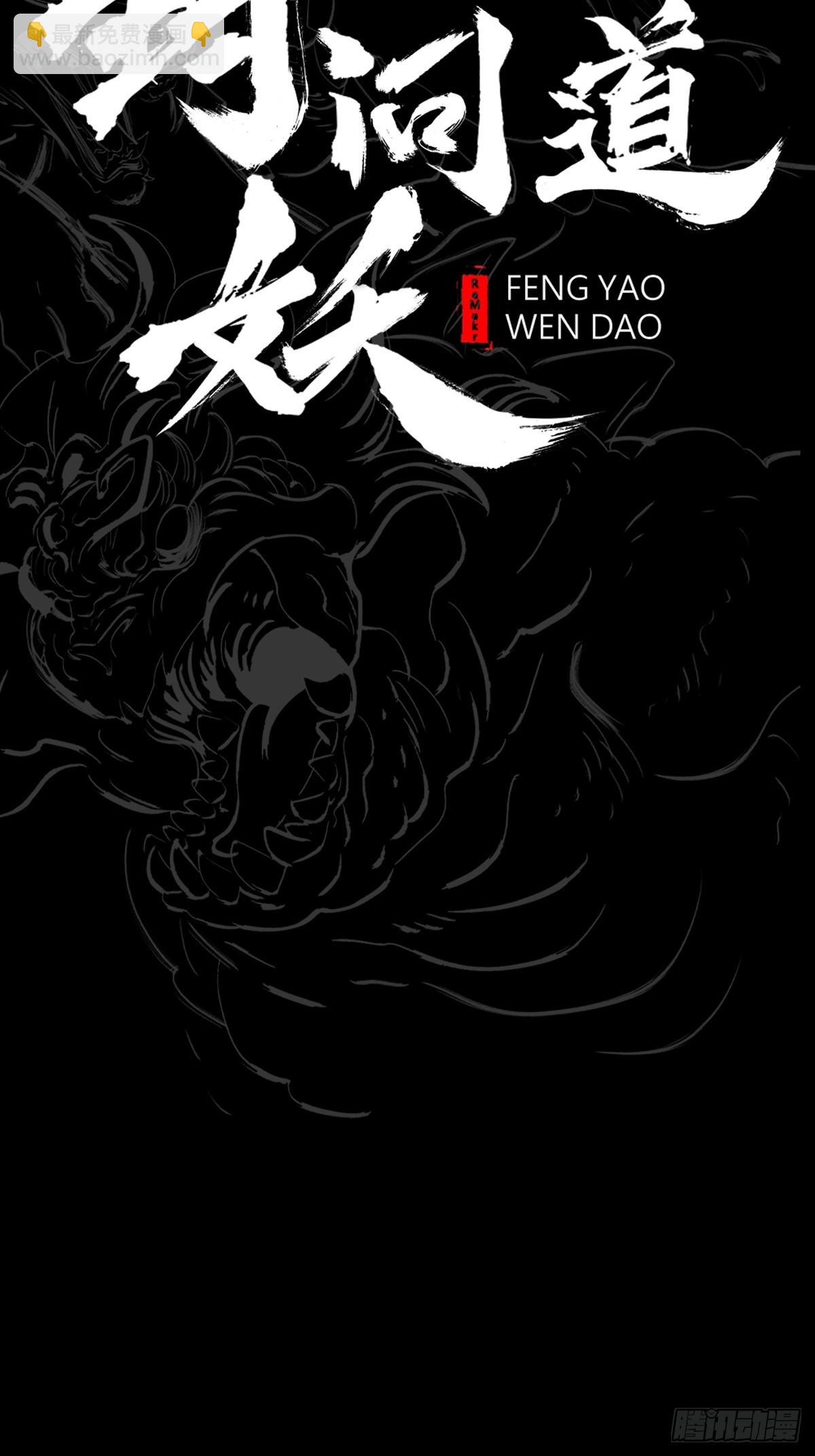 奴-第77话