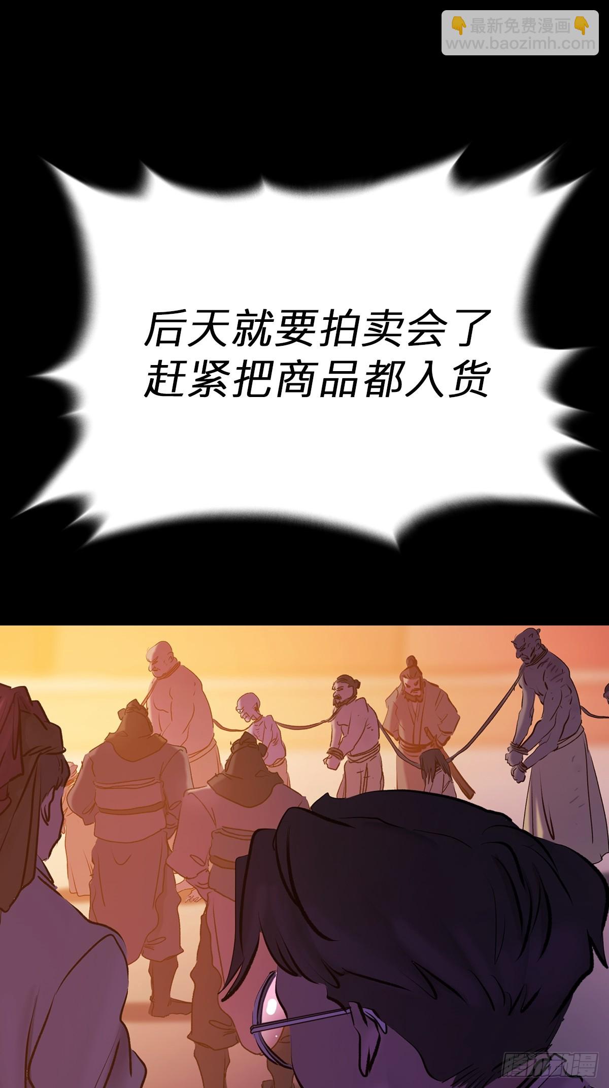 奴-第77话
