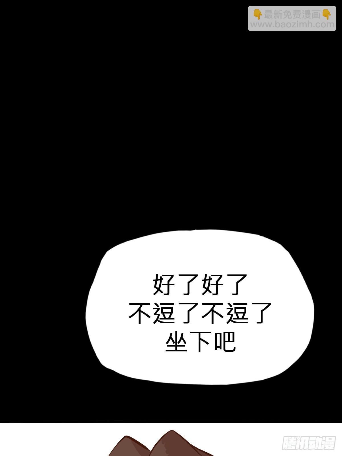 囚(1/2)-第79话