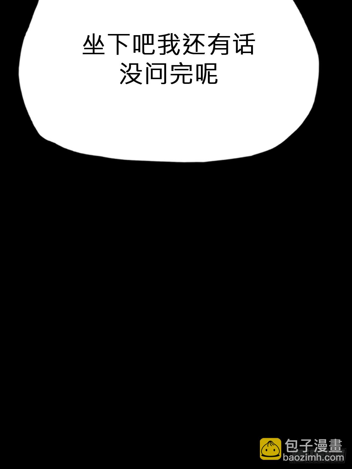 囚(1/2)-第79话