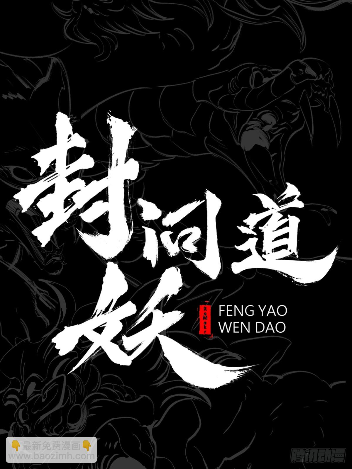 囚(1/2)-第79话