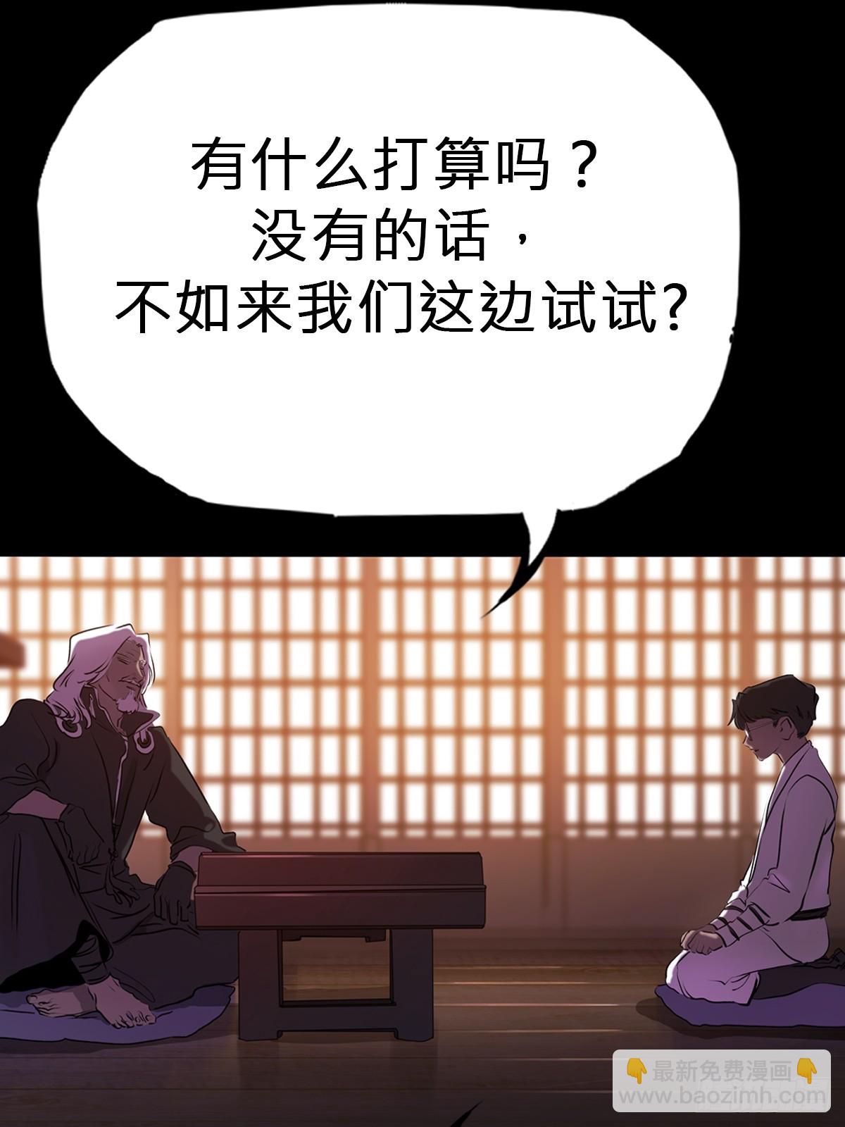 囚(1/2)-第79话