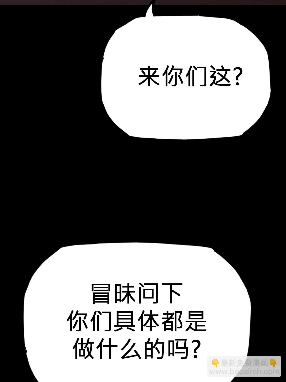 囚(1/2)-第79话