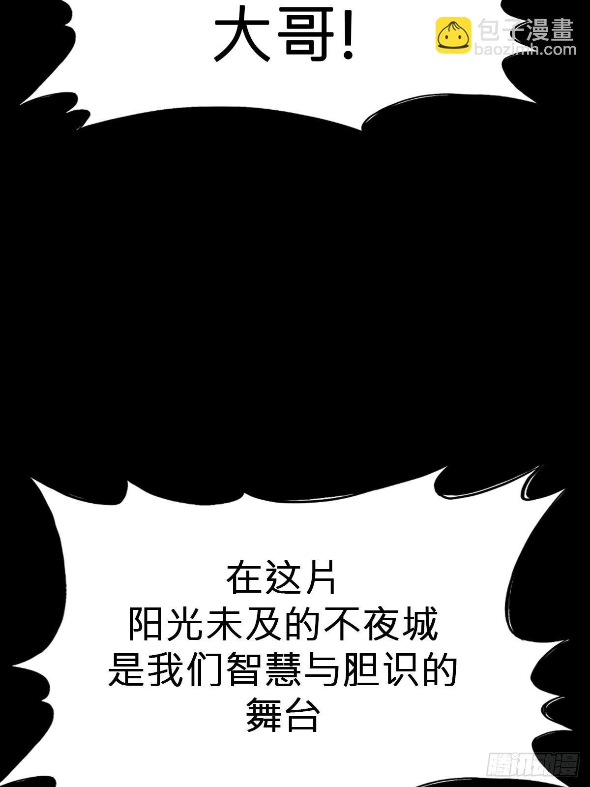 囚(1/2)-第79话