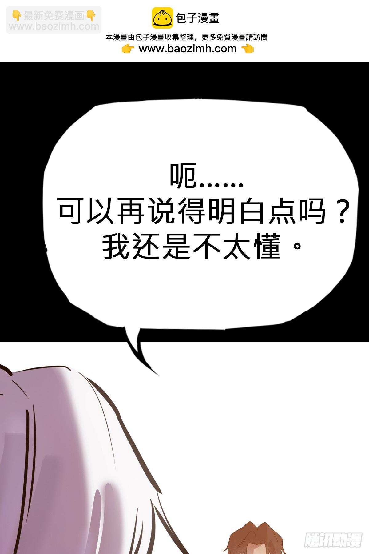 囚(1/2)-第79话