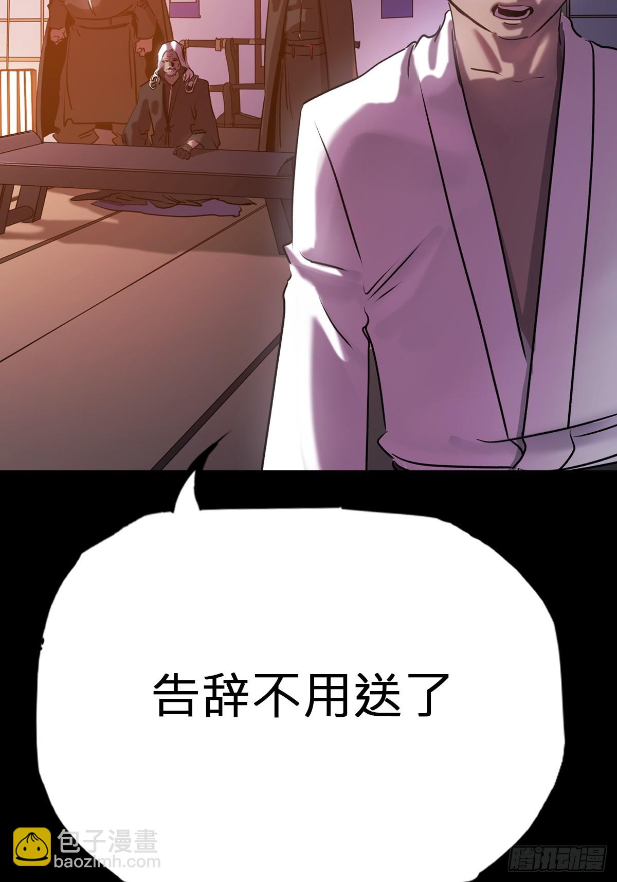 囚(1/2)-第79话