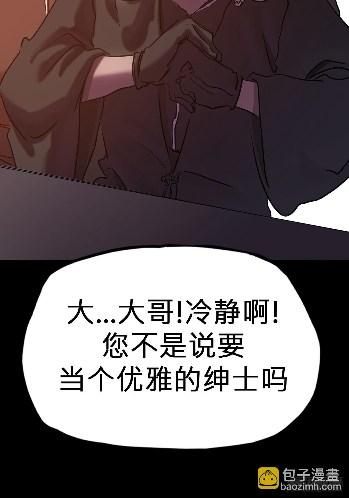 囚(1/2)-第79话