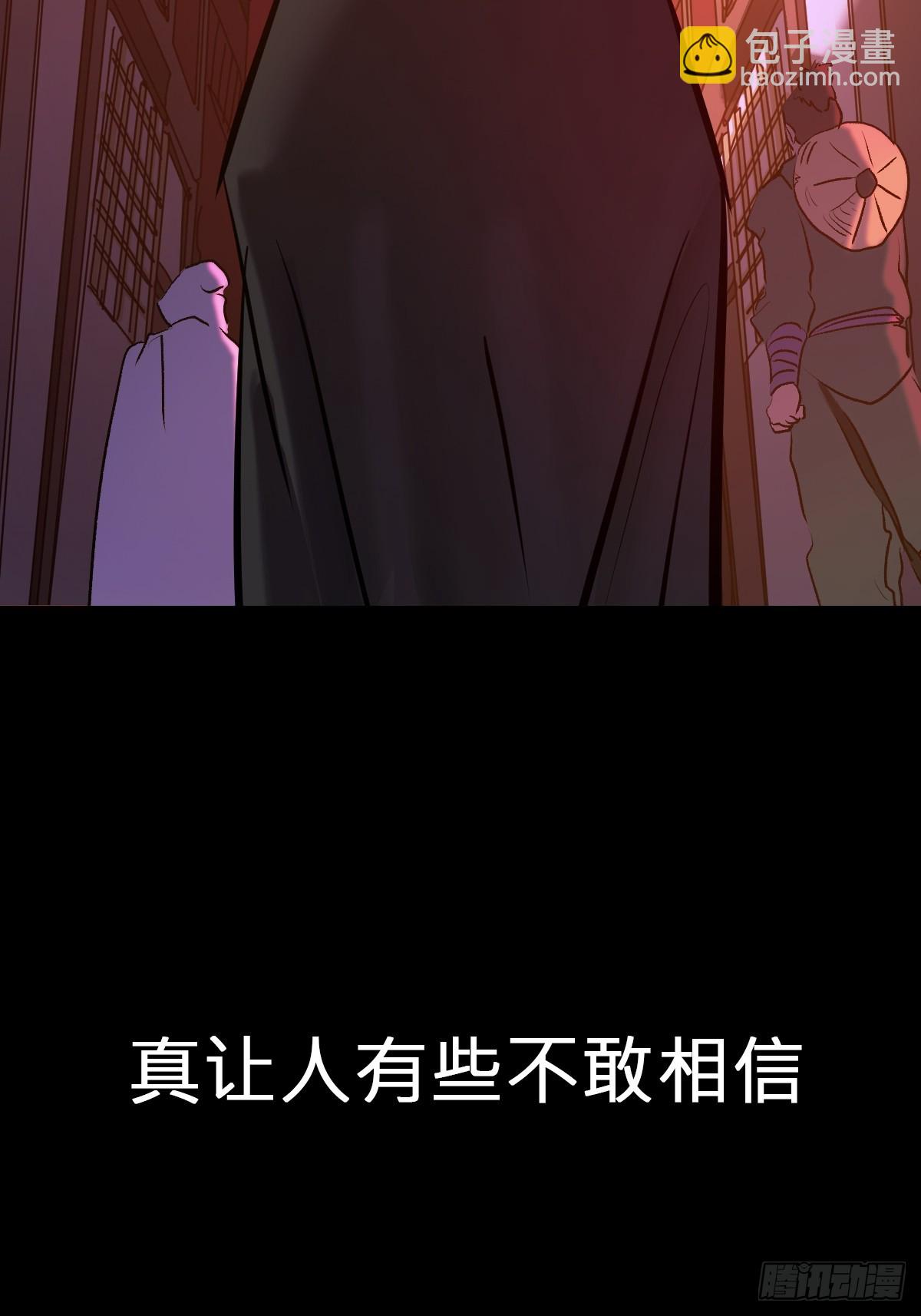 囚(1/2)-第79话