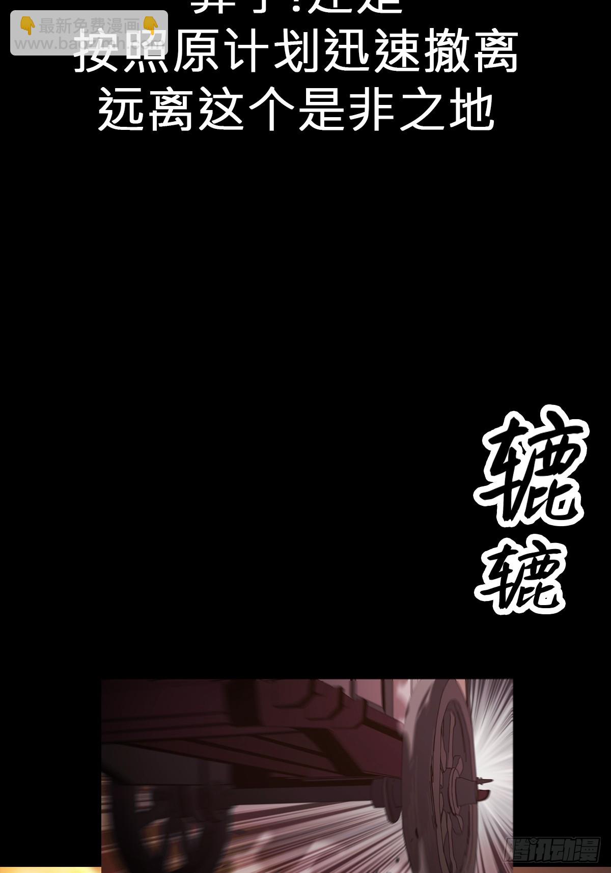 囚(1/2)-第79话