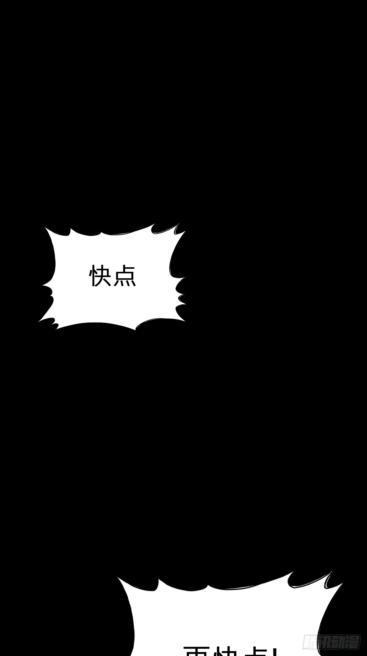 萍(1/2)-第81话