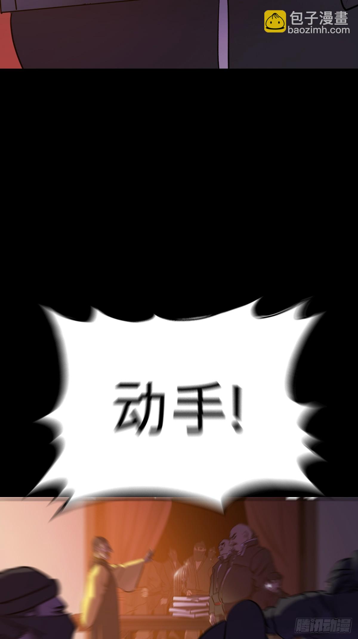 萍(1/2)-第81话
