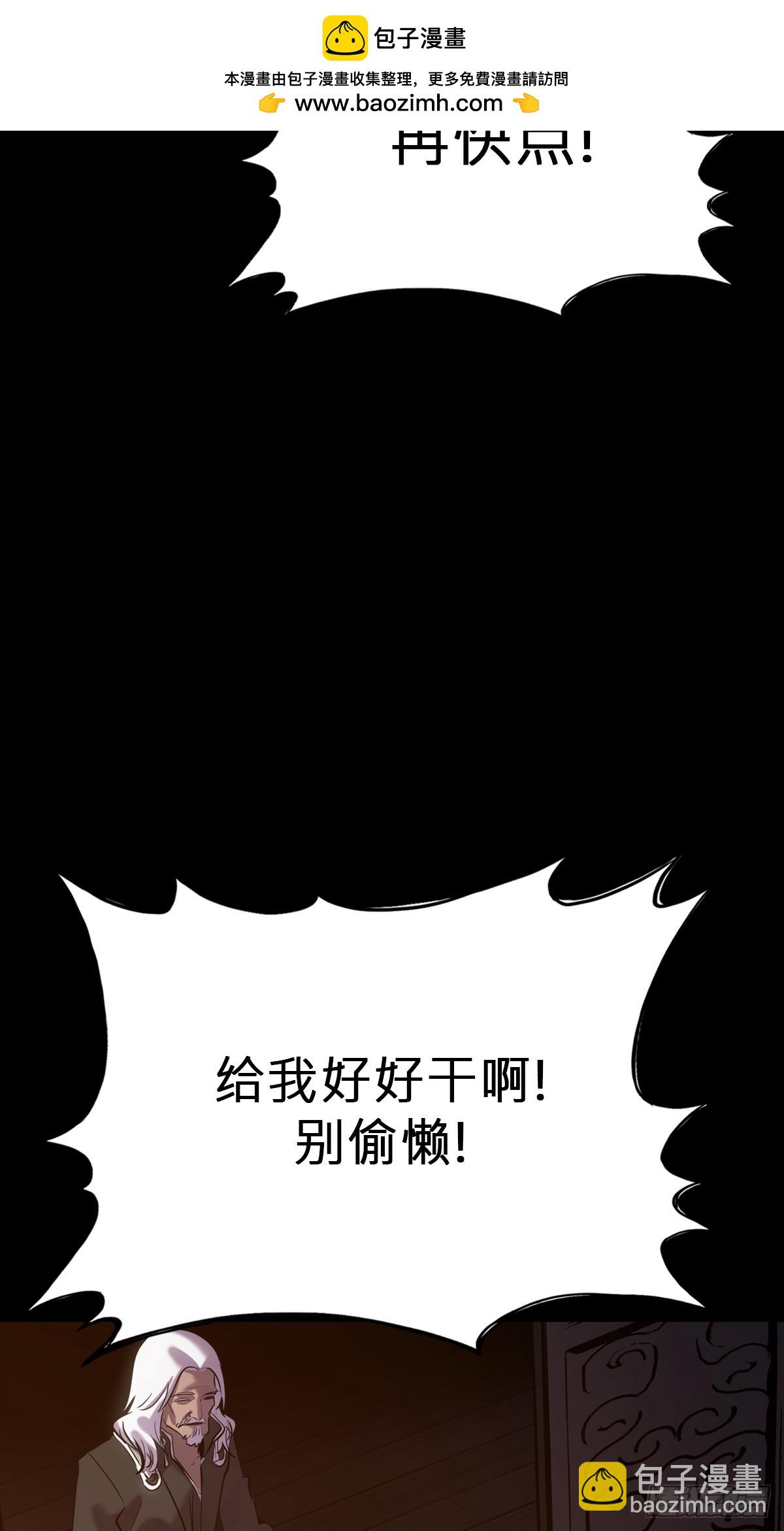 萍(1/2)-第81话