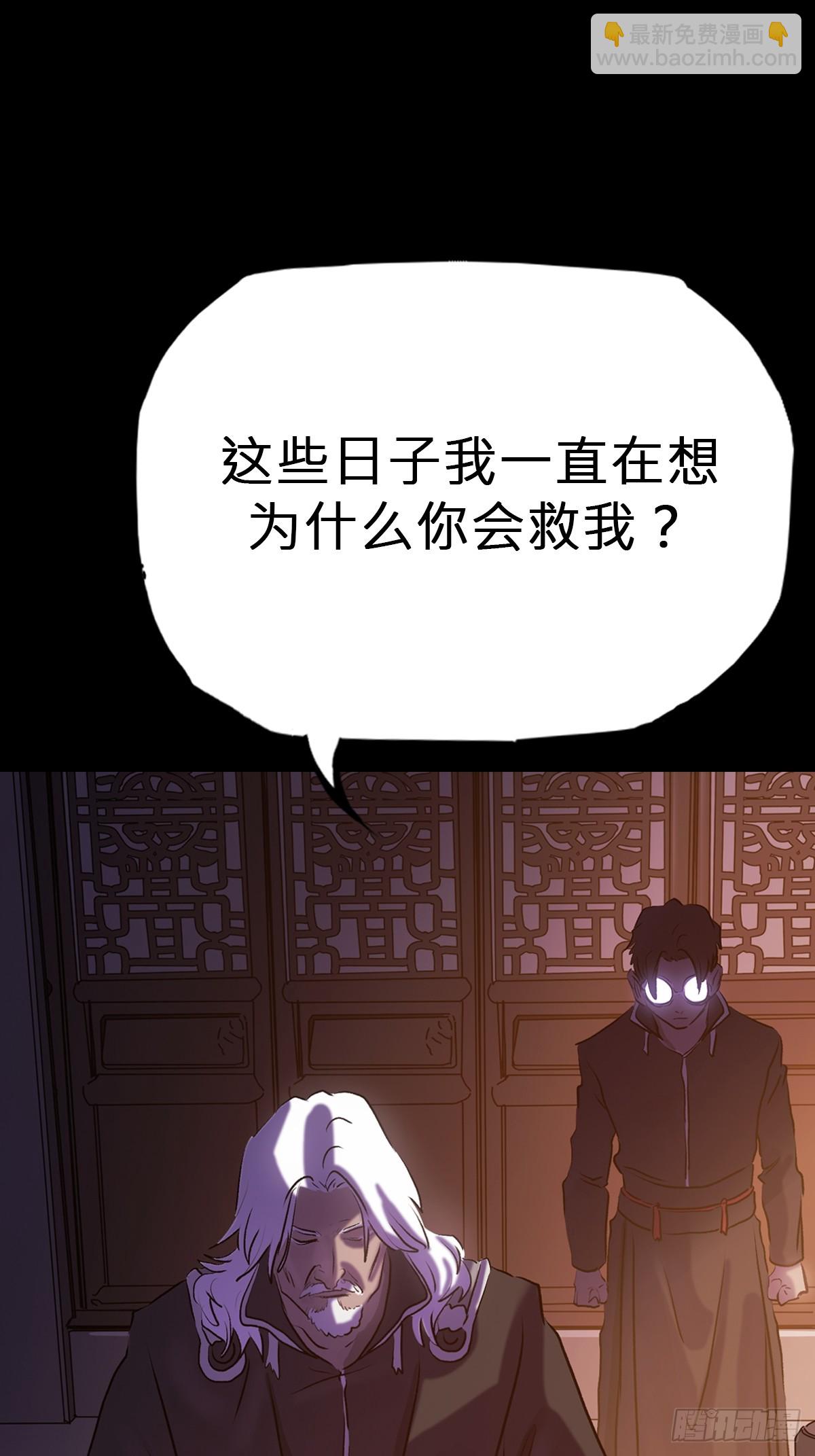 萍(1/2)-第81话
