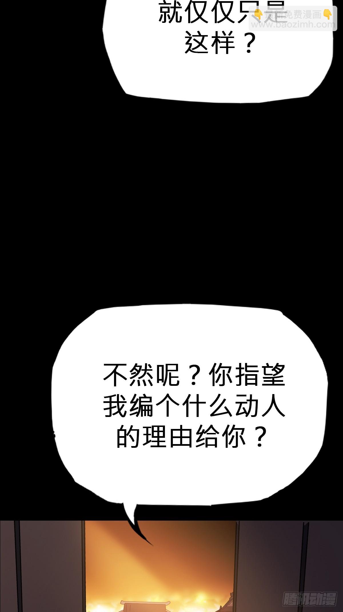 萍(1/2)-第81话