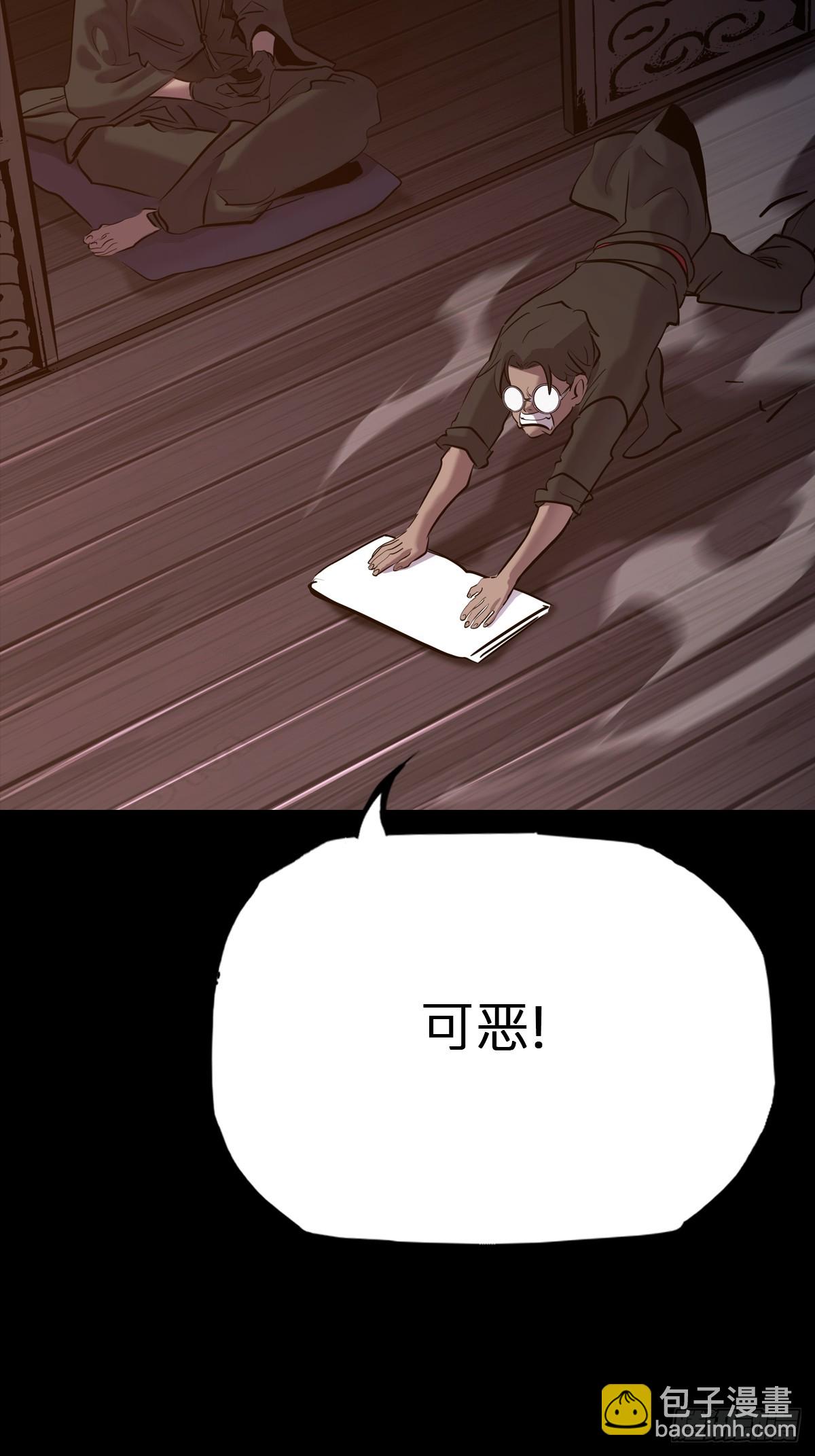 萍(1/2)-第81话