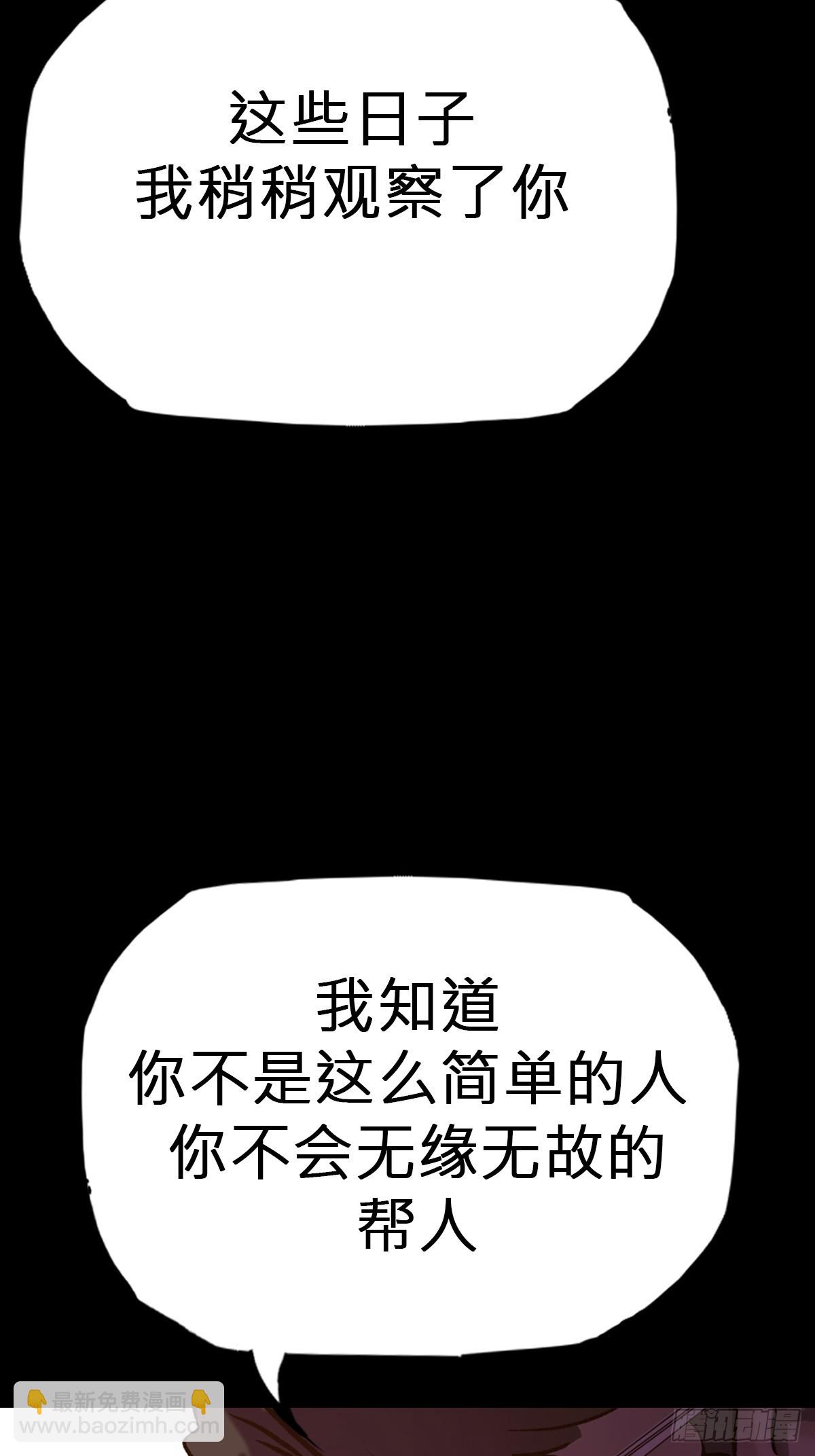 萍(1/2)-第81话