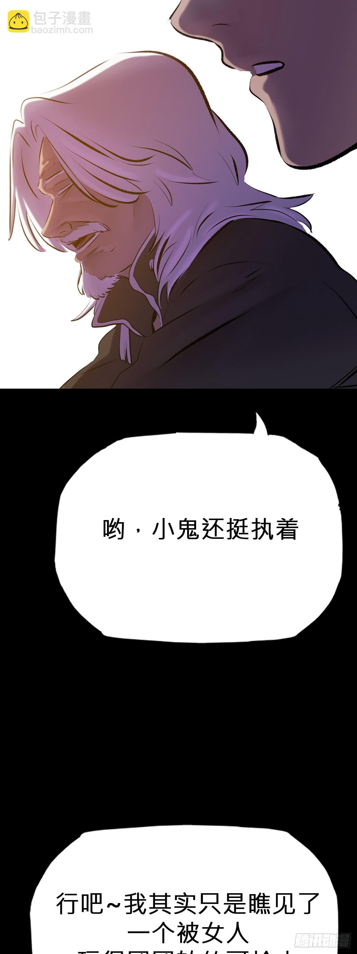 萍(1/2)-第81话