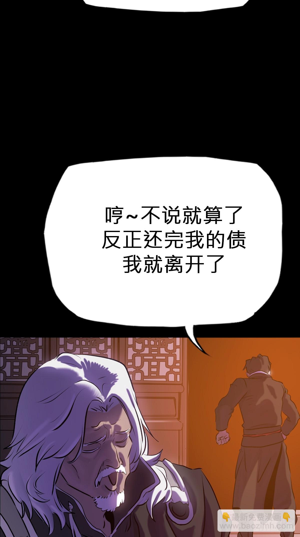 萍(1/2)-第81话