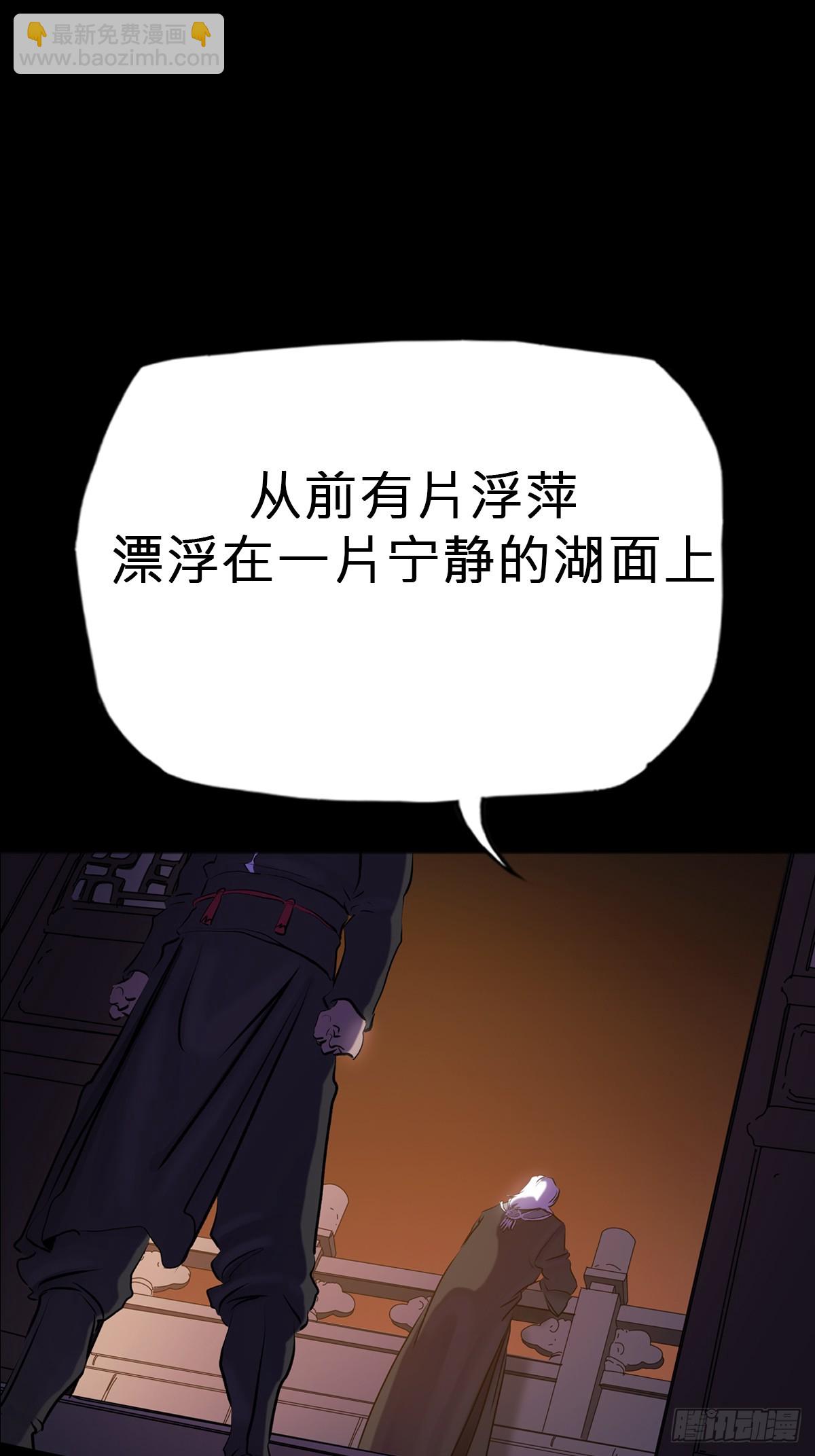 萍(1/2)-第81话