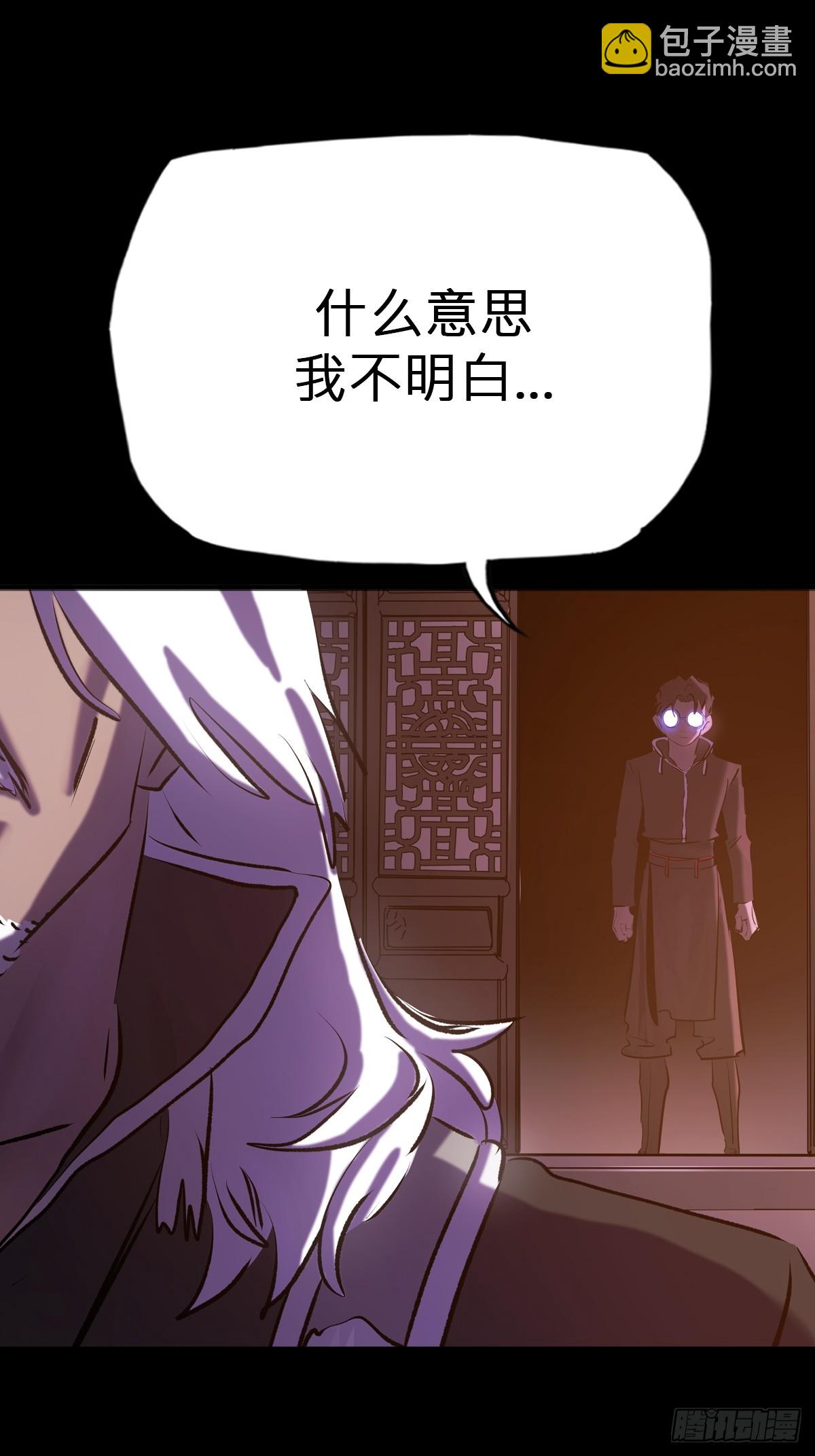 萍(1/2)-第81话