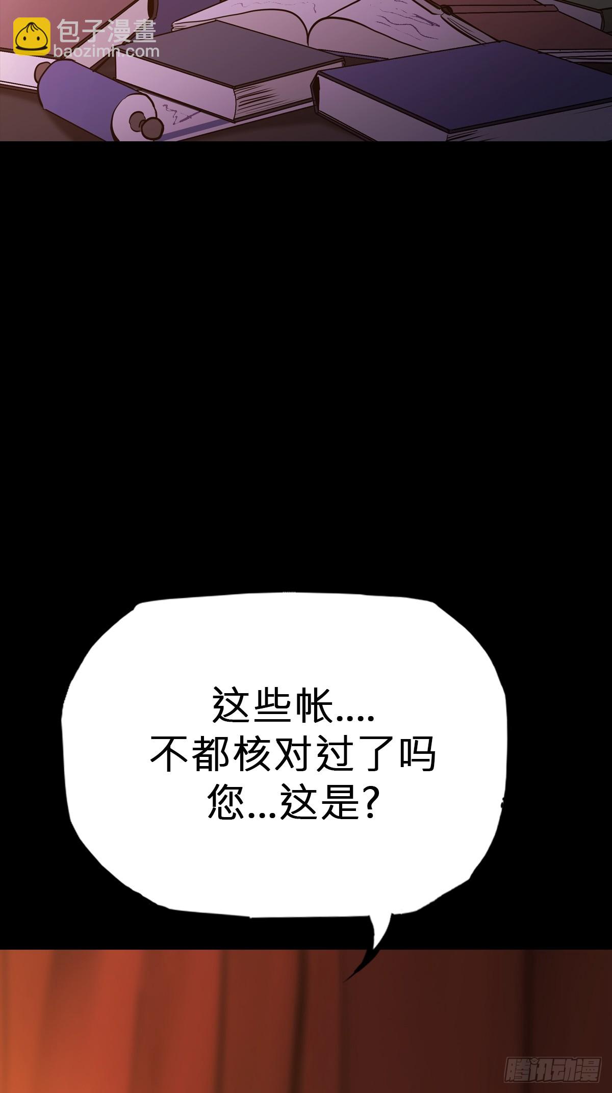 萍(1/2)-第81话