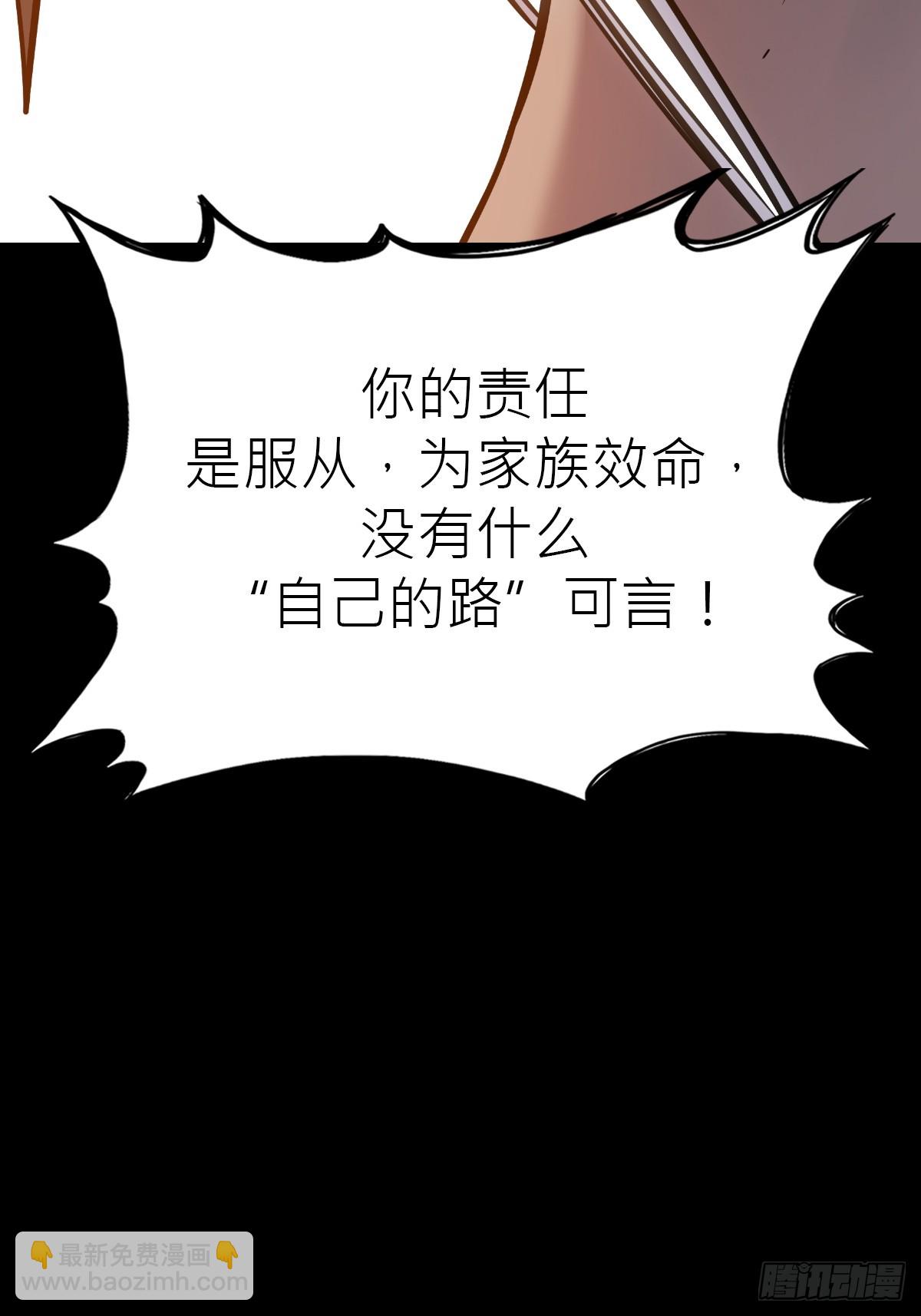 弃(1/2)-第83话