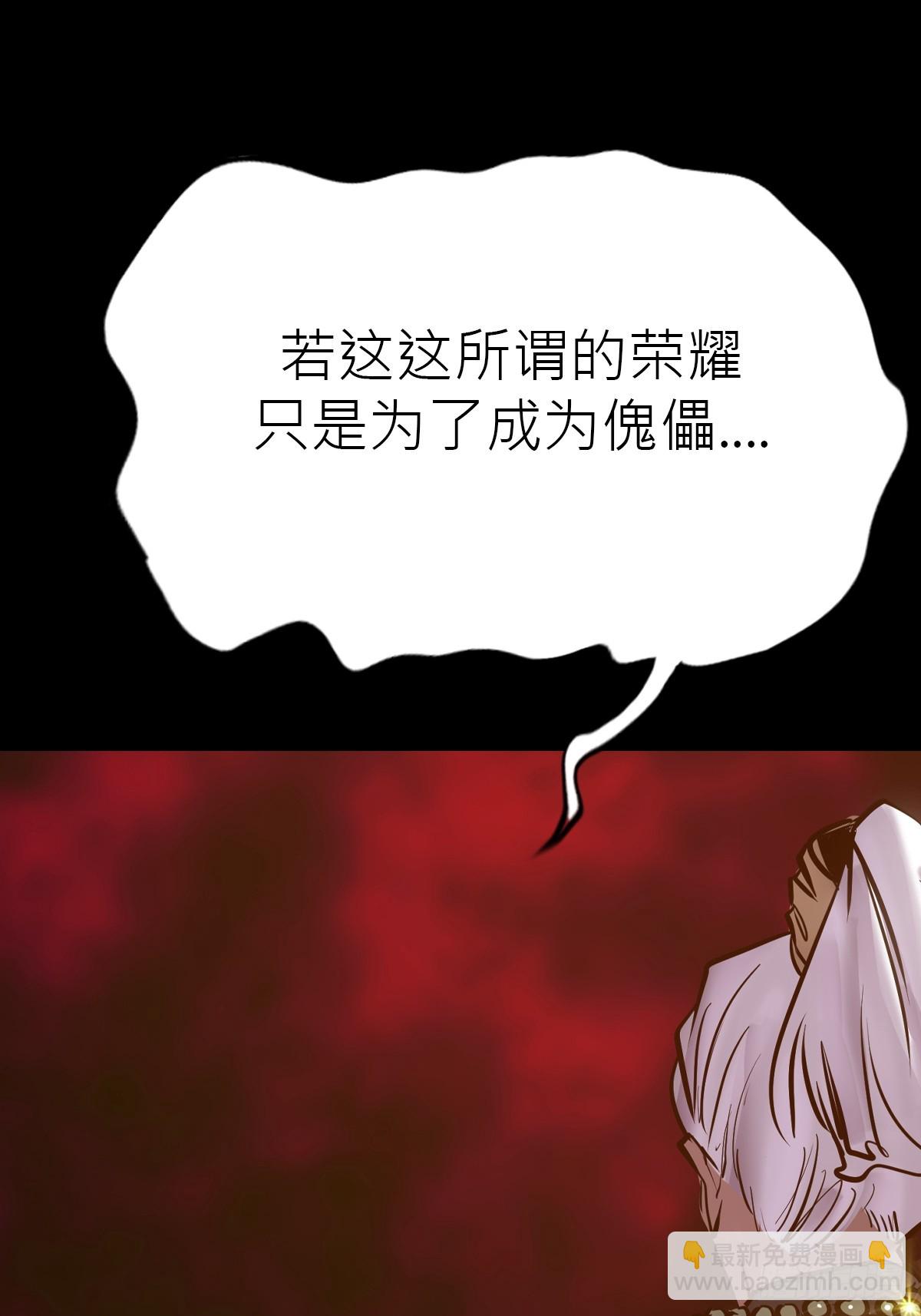 弃(1/2)-第83话