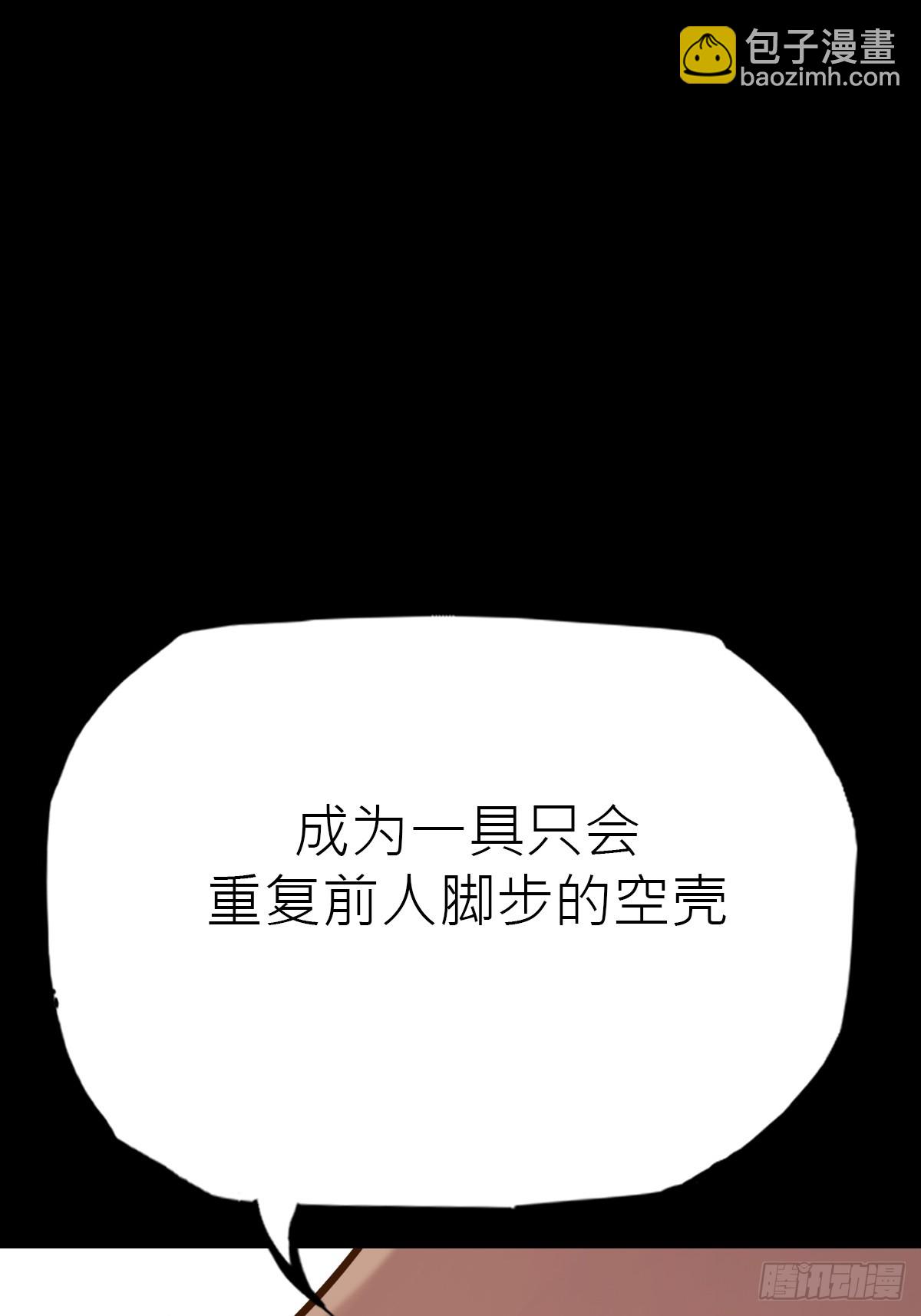 弃(1/2)-第83话