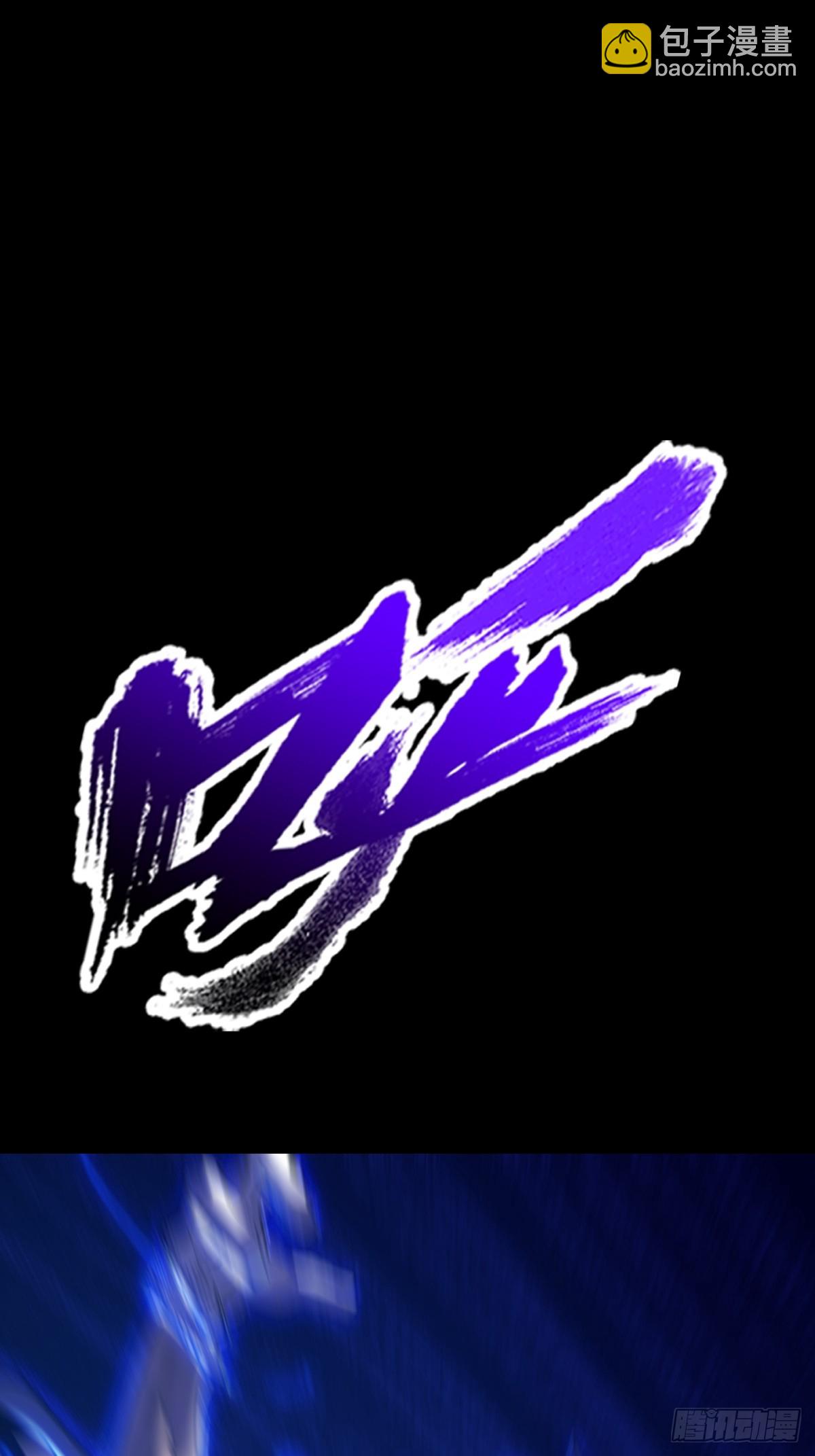 弃(1/2)-第83话