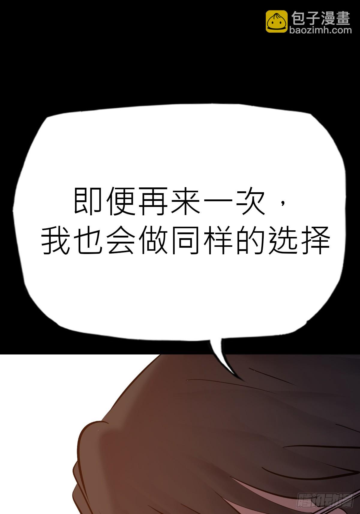 弃(1/2)-第83话