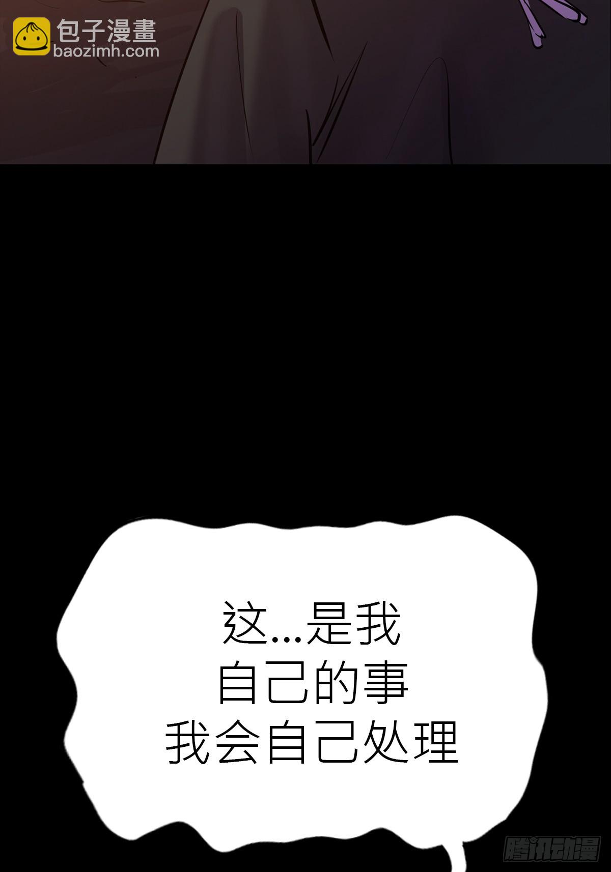 弃(1/2)-第83话
