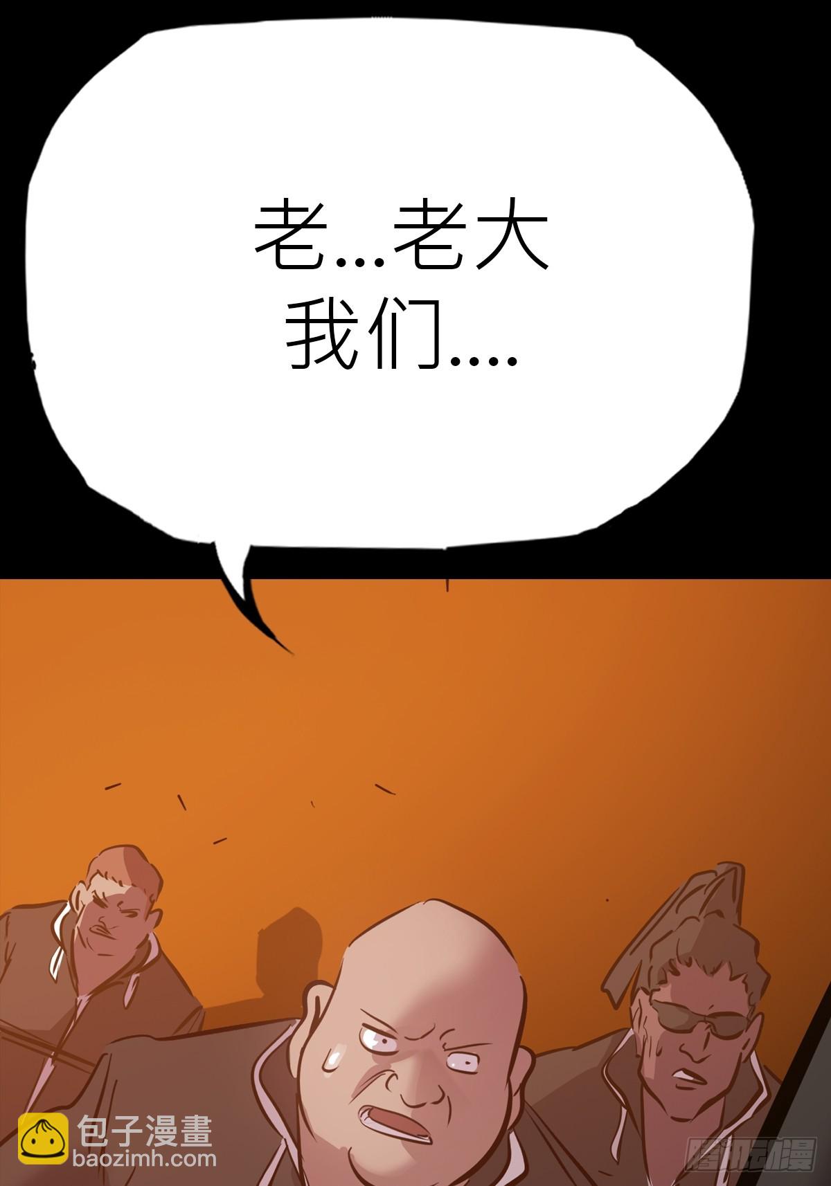弃(1/2)-第83话