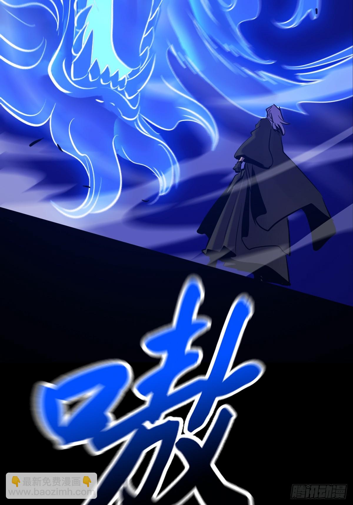 龙吟(1/2)-第85话