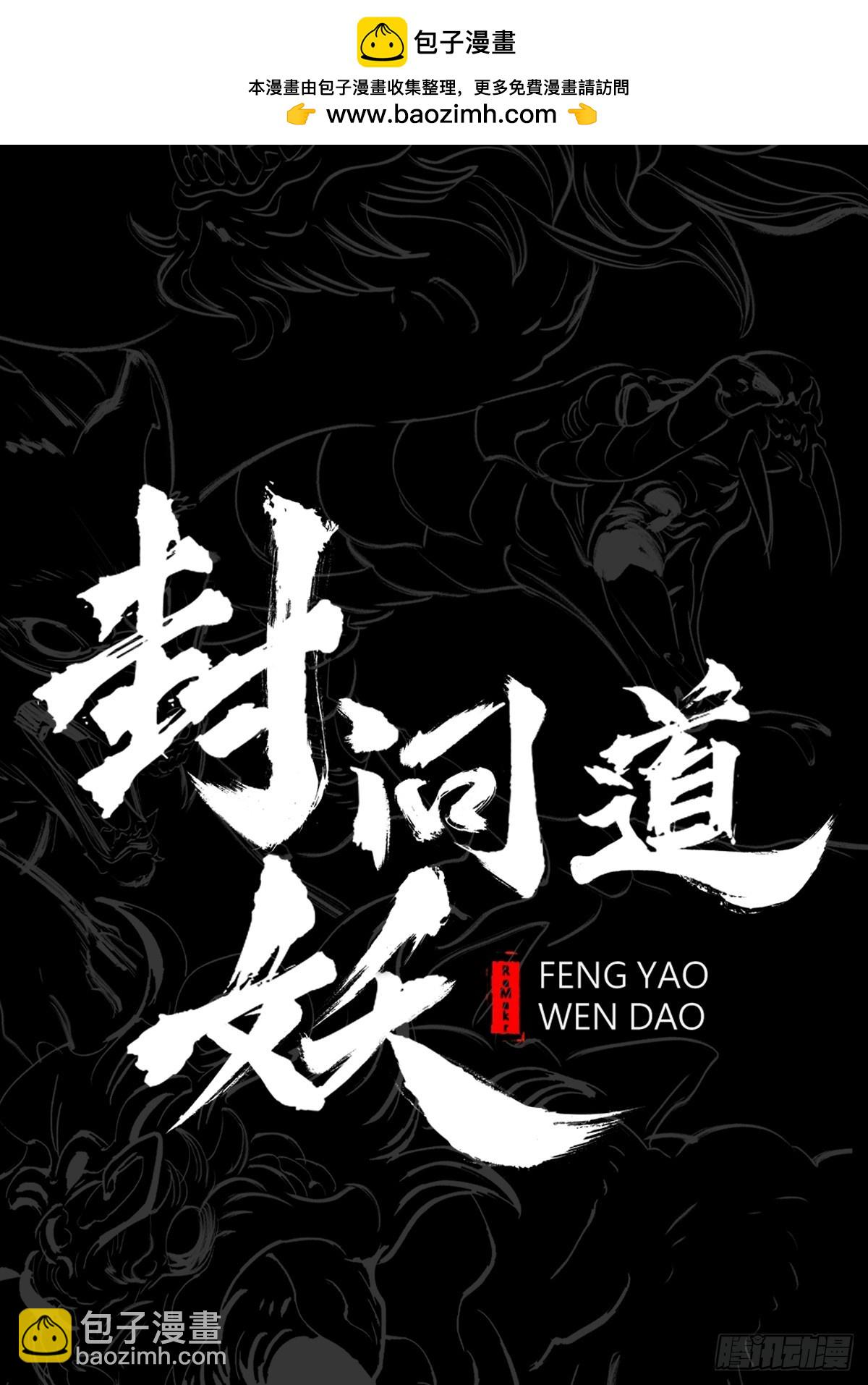 龙吟(1/2)-第85话