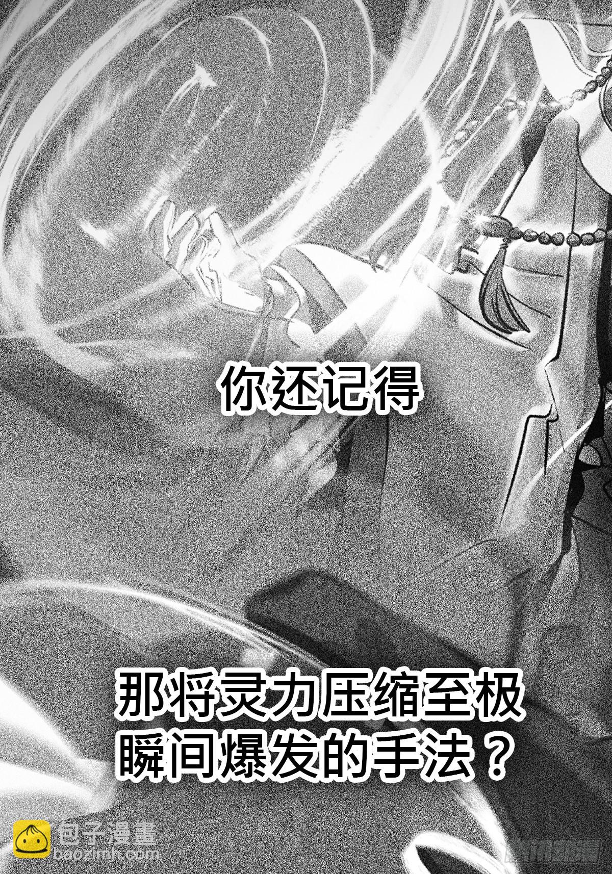 龙吟(1/2)-第85话