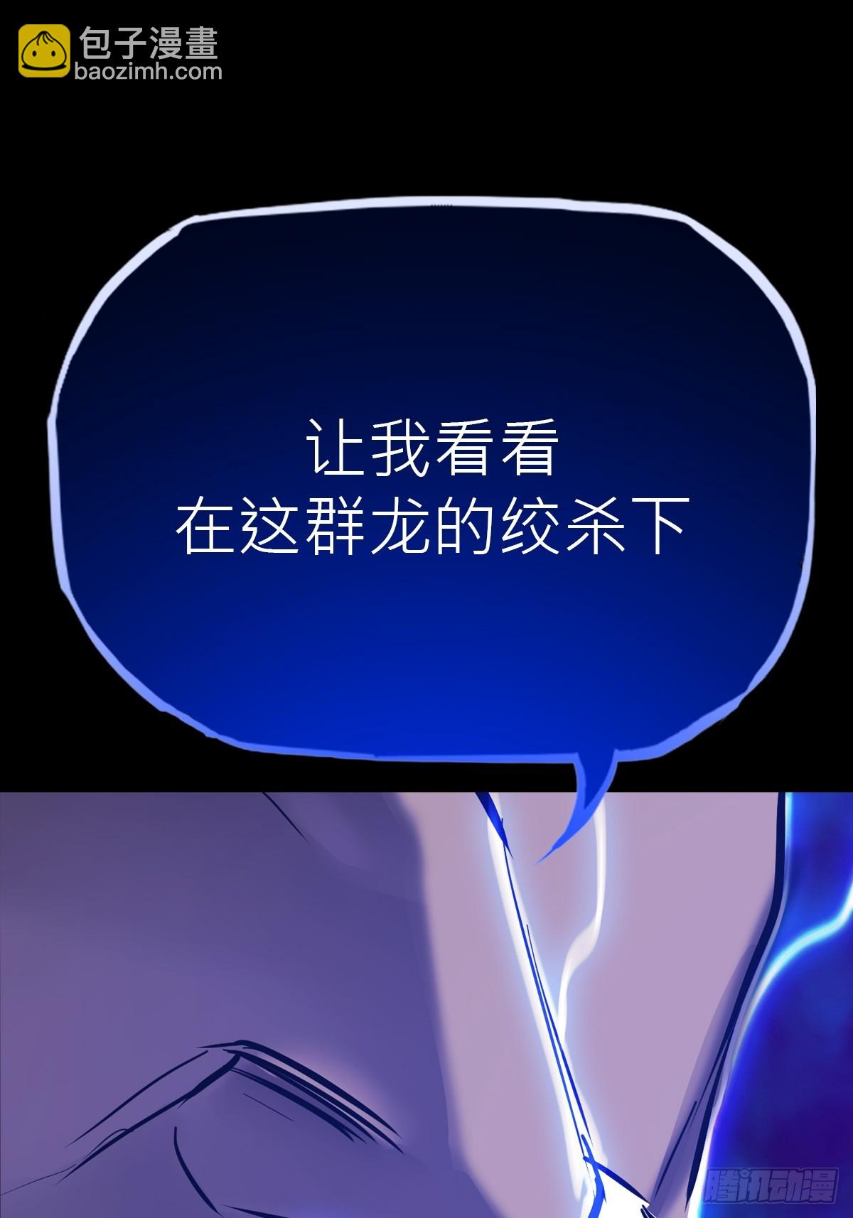 龙吟(1/2)-第85话