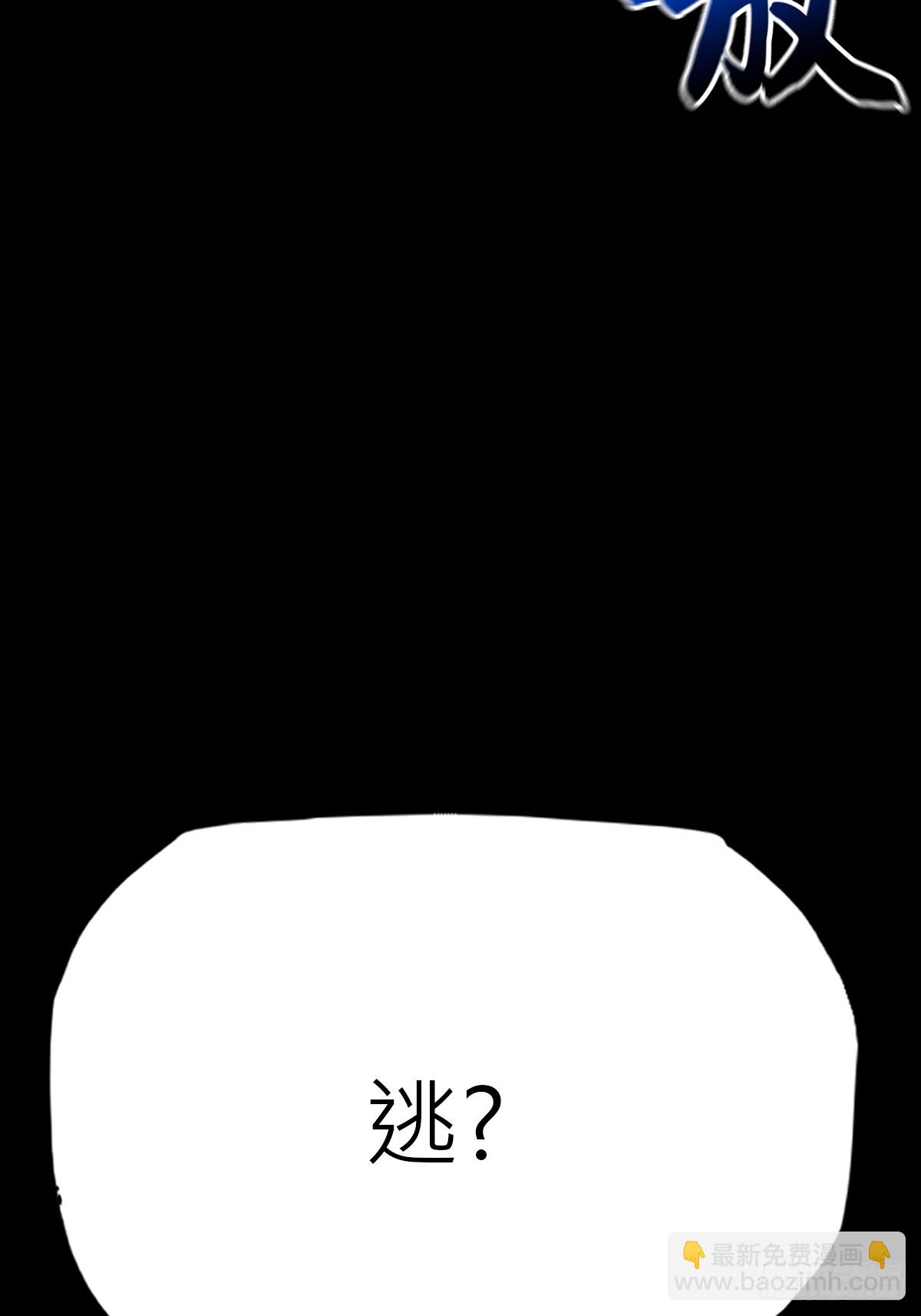 龙吟(1/2)-第85话