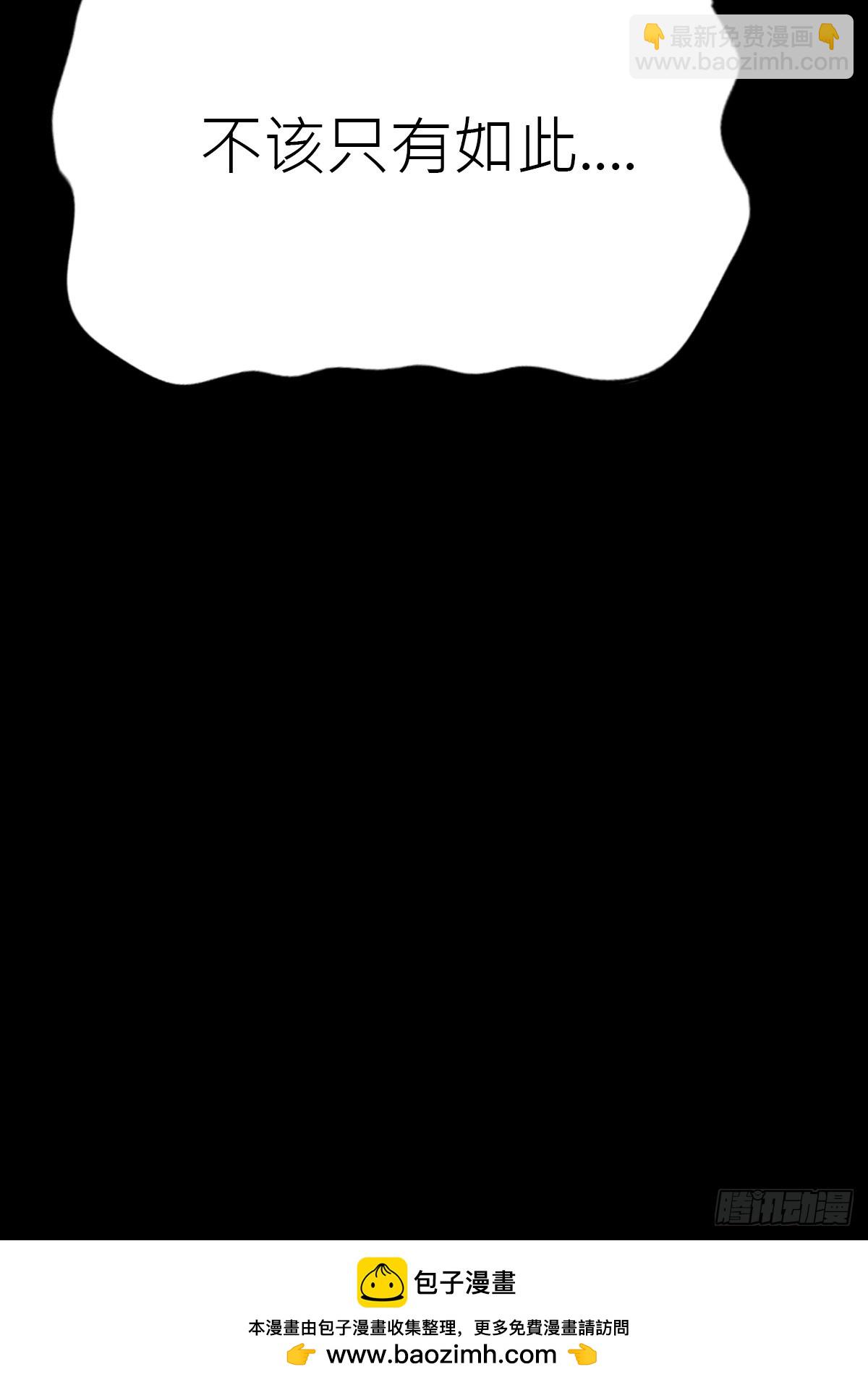 利(1/2)-第87话