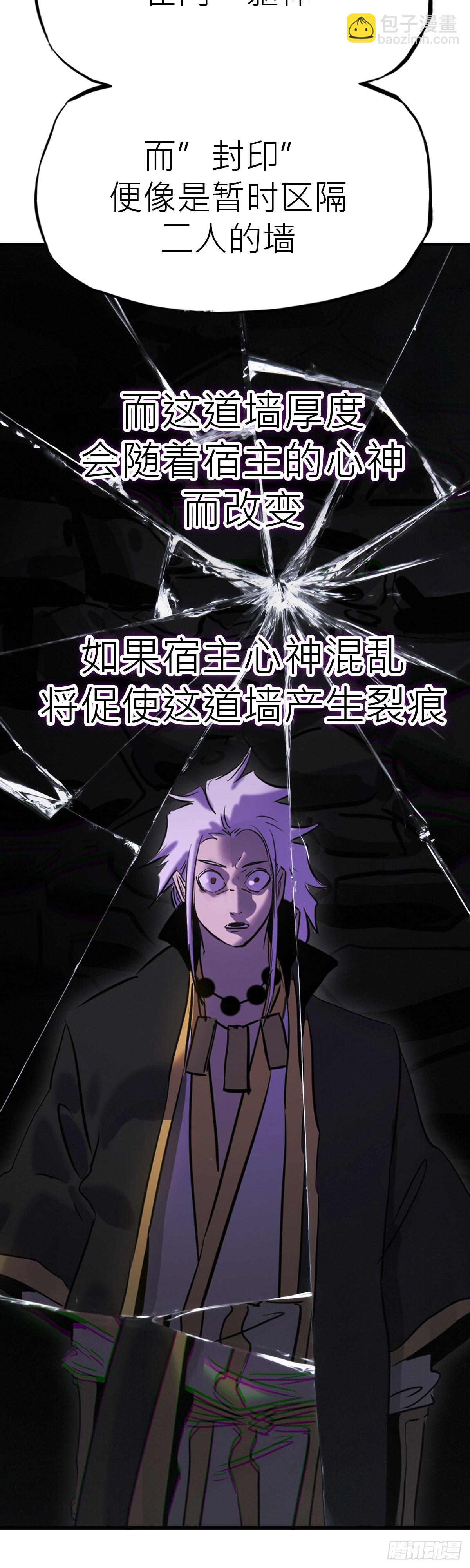 无谓尊严-第9话
