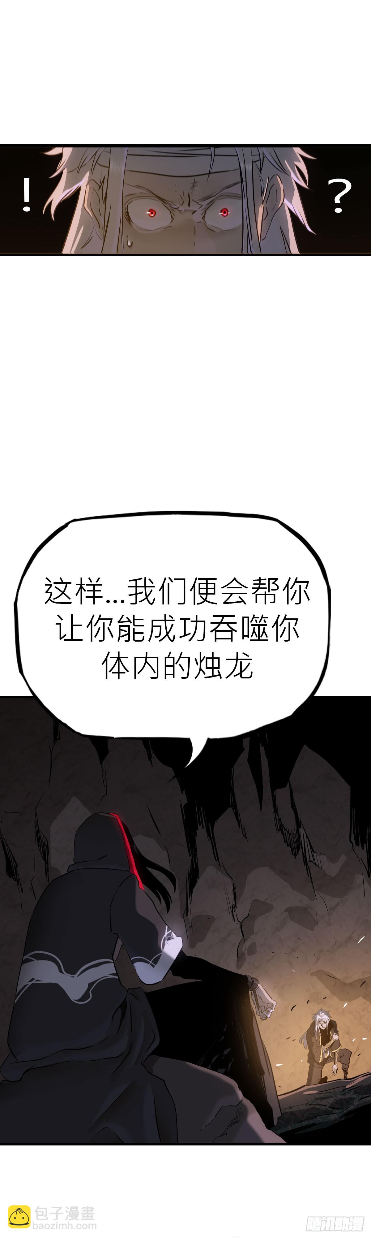 无谓尊严-第9话