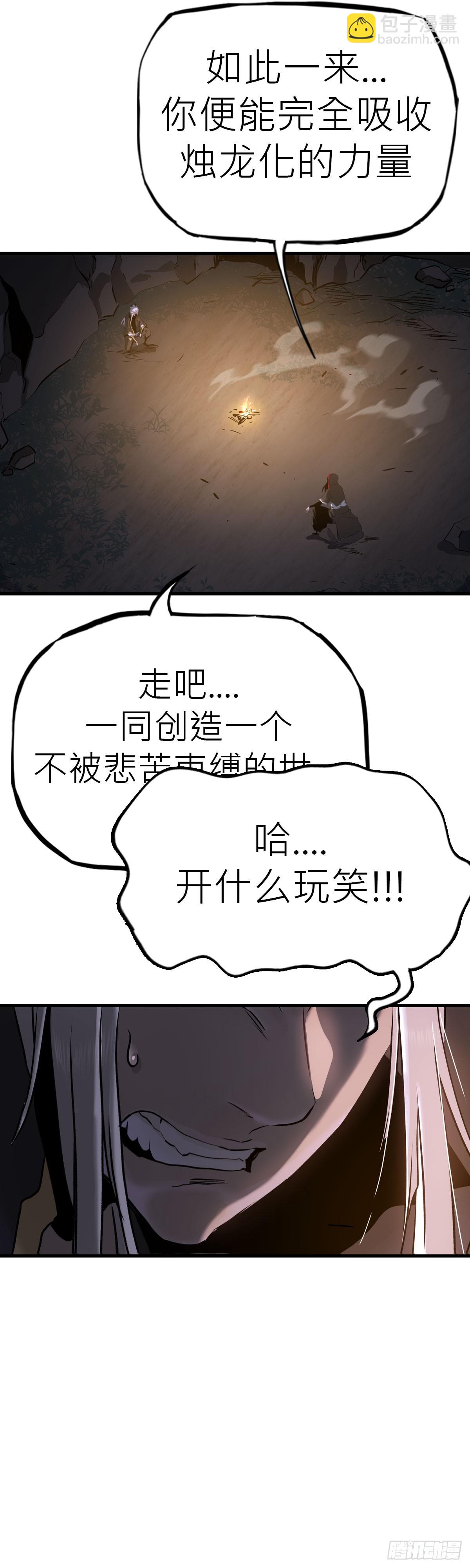 无谓尊严-第9话