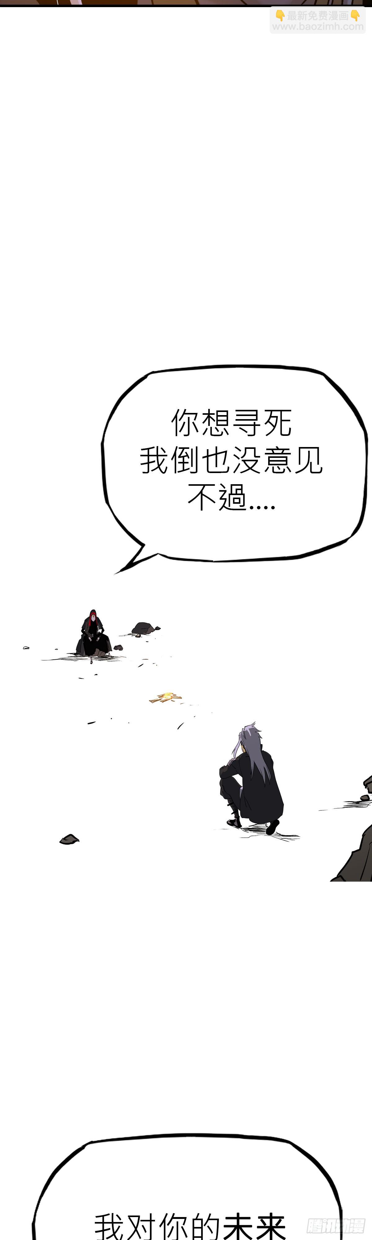 无谓尊严-第9话