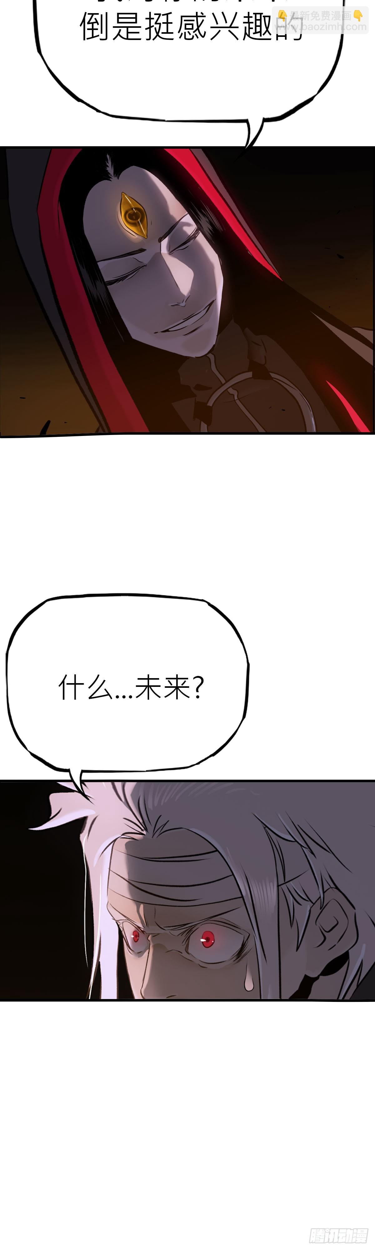 无谓尊严-第9话