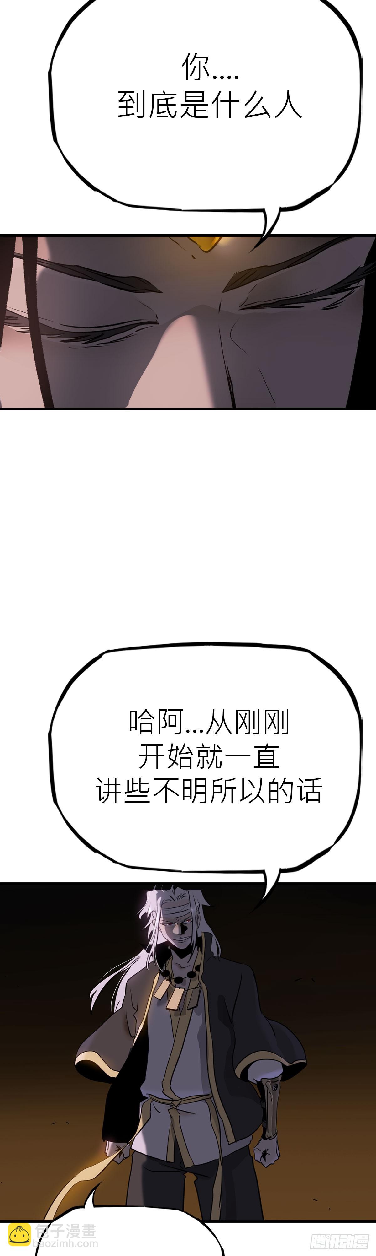 无谓尊严-第9话