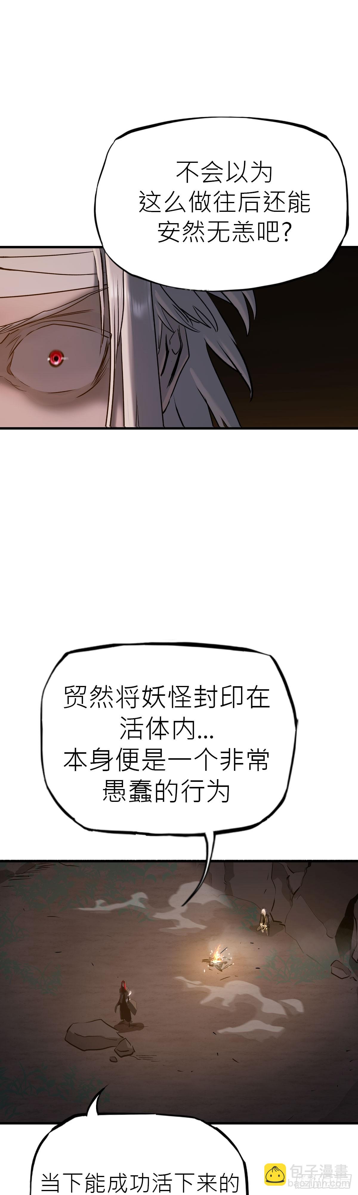 无谓尊严-第9话