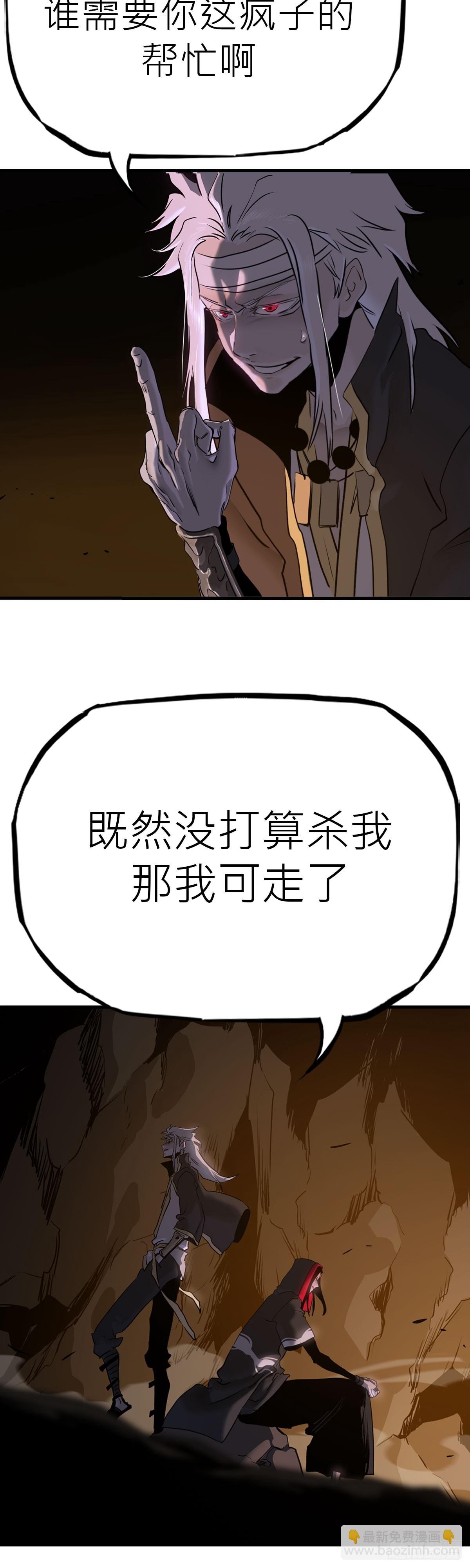 无谓尊严-第9话